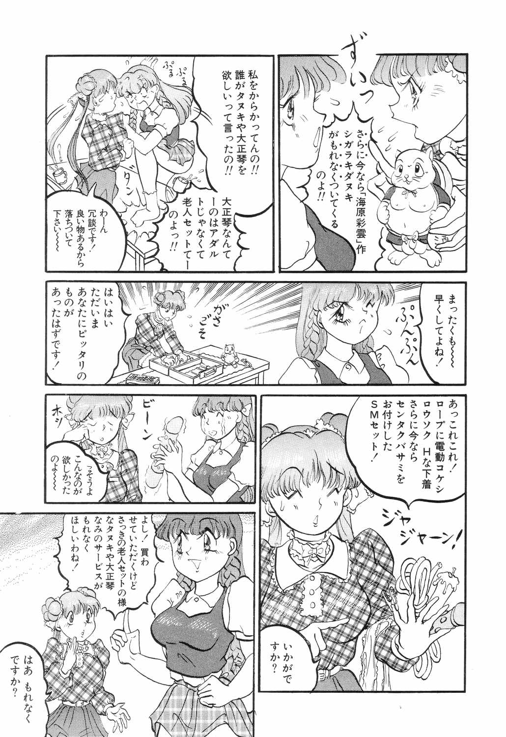 [ロケットエンジン] SM秘密くらぶ