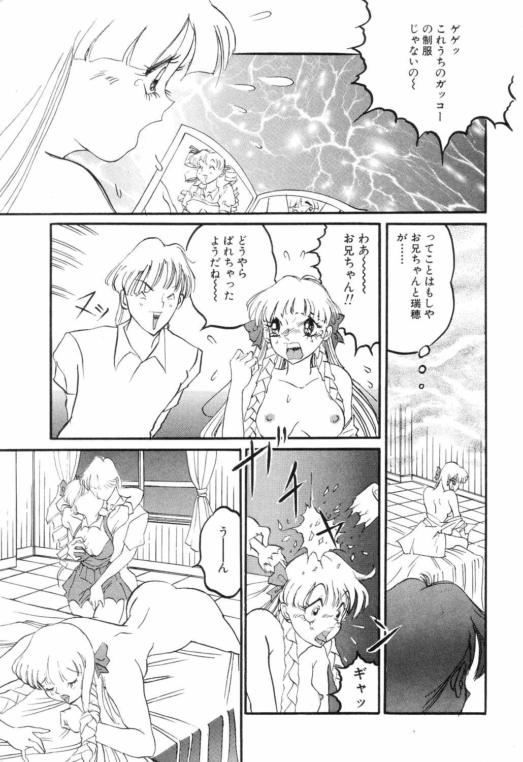[ロケットエンジン] SM秘密くらぶ