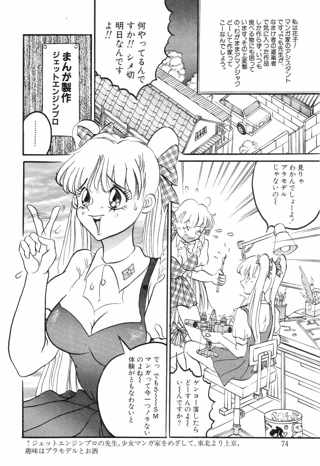 [ロケットエンジン] SM秘密くらぶ