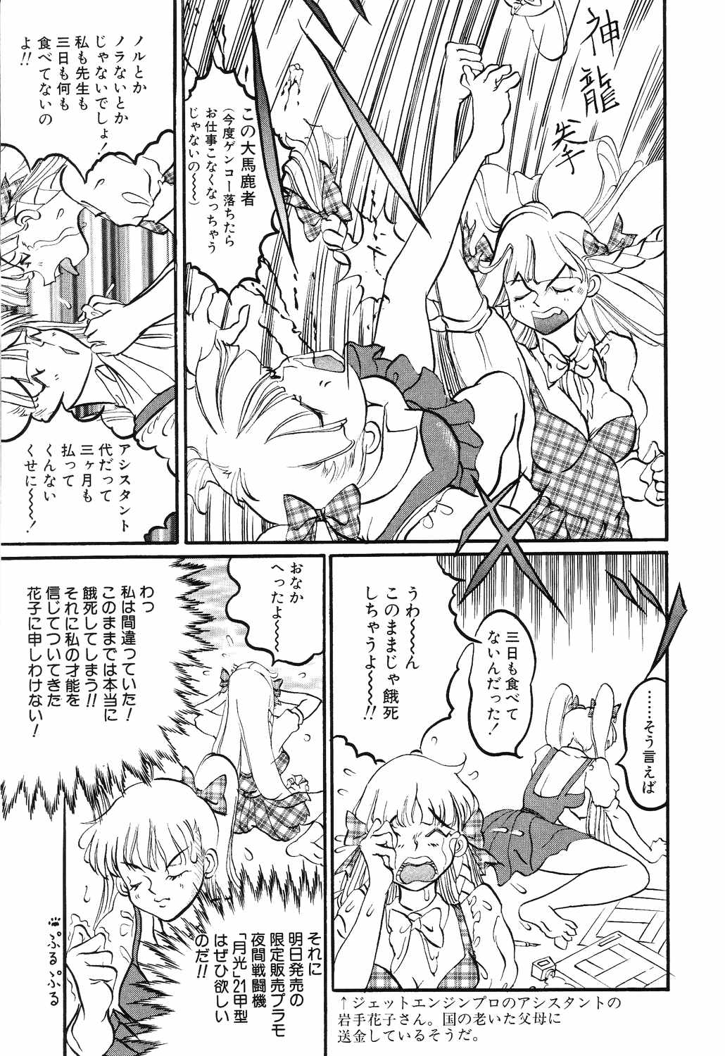 [ロケットエンジン] SM秘密くらぶ