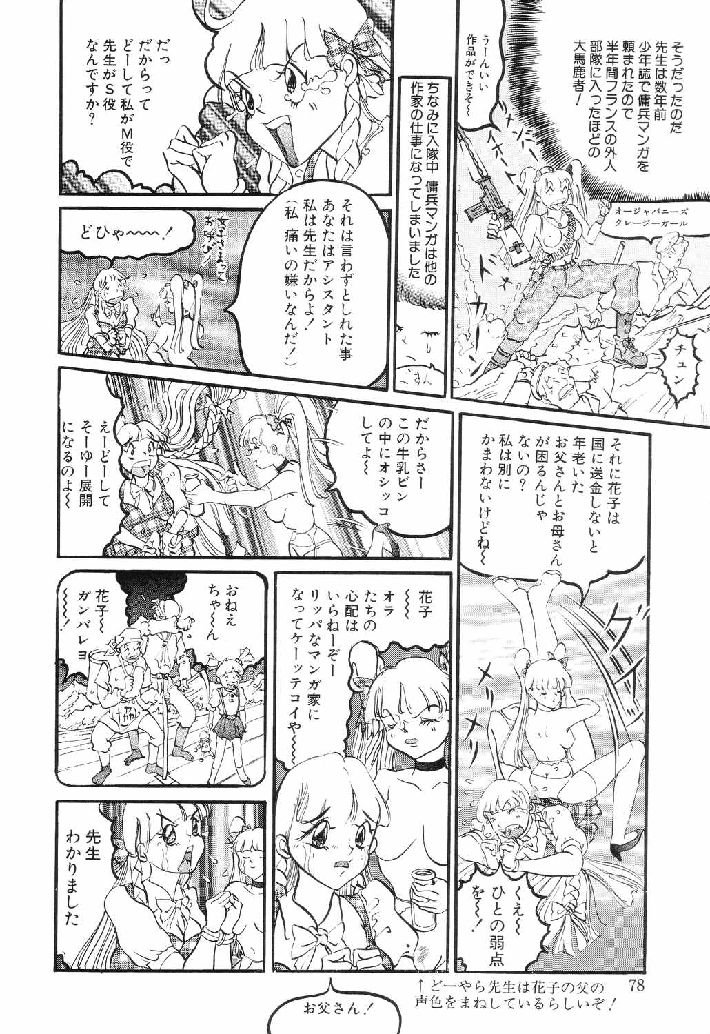 [ロケットエンジン] SM秘密くらぶ
