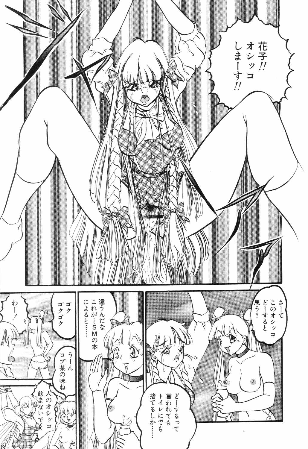 [ロケットエンジン] SM秘密くらぶ