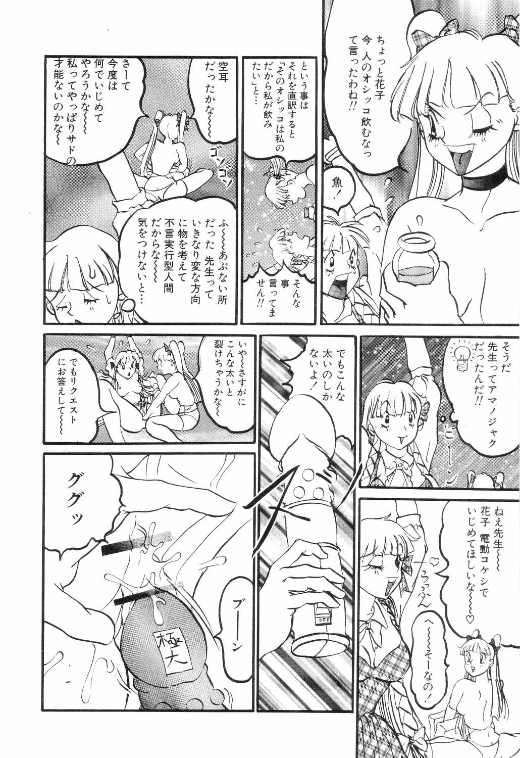 [ロケットエンジン] SM秘密くらぶ