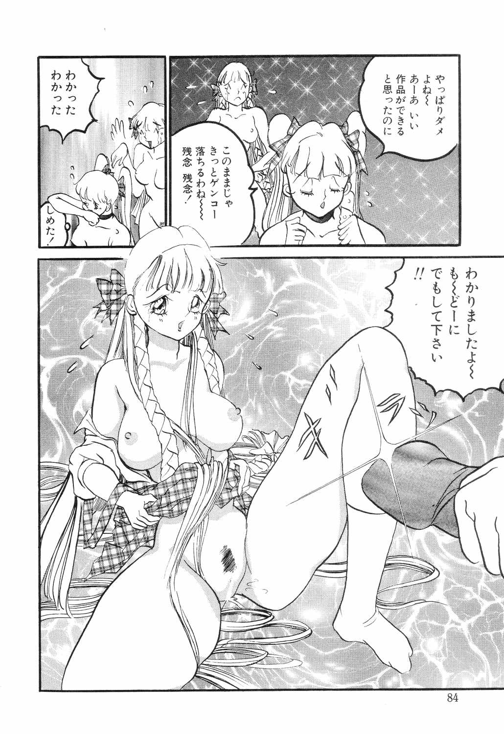 [ロケットエンジン] SM秘密くらぶ