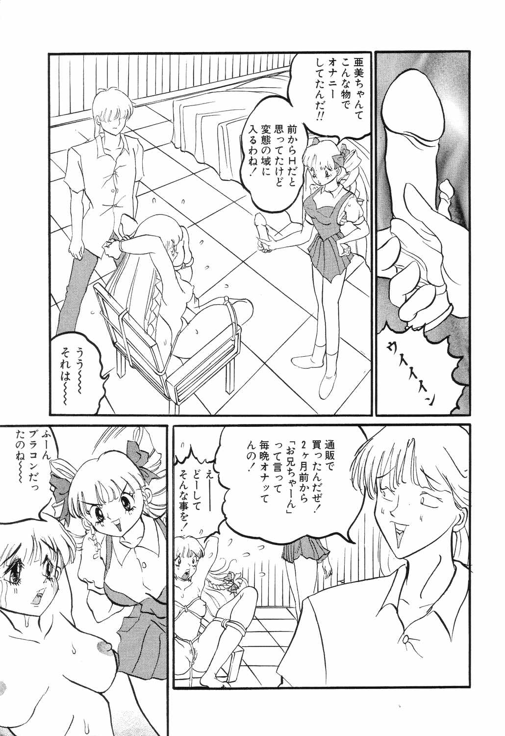 [ロケットエンジン] SM秘密くらぶ