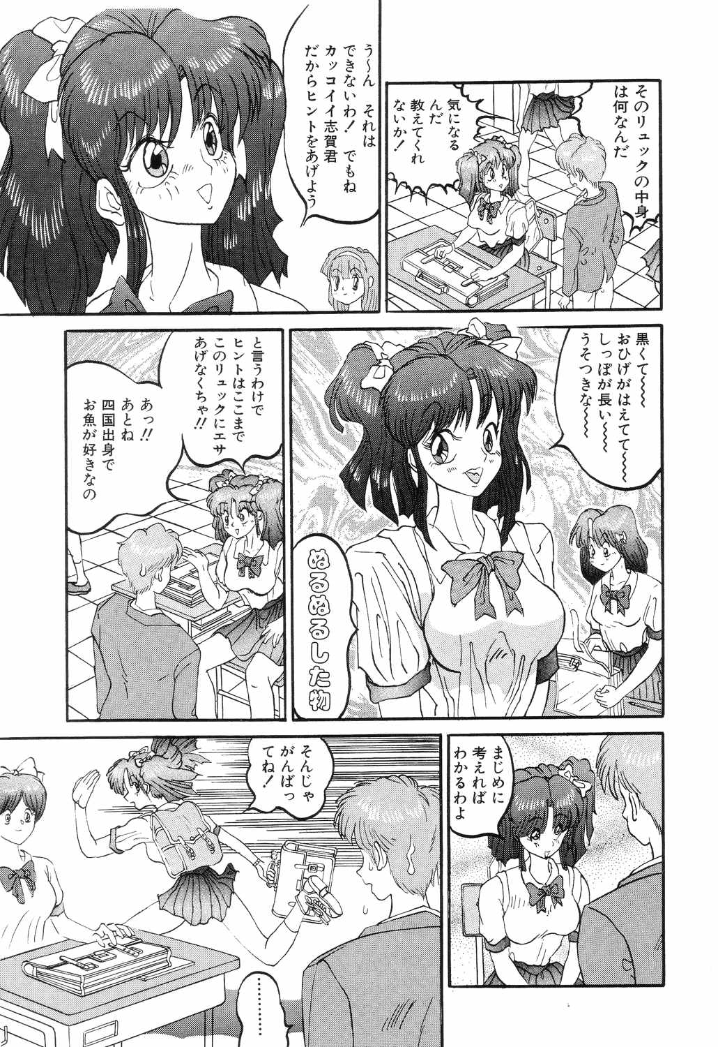 [ロケットエンジン] SM秘密くらぶ