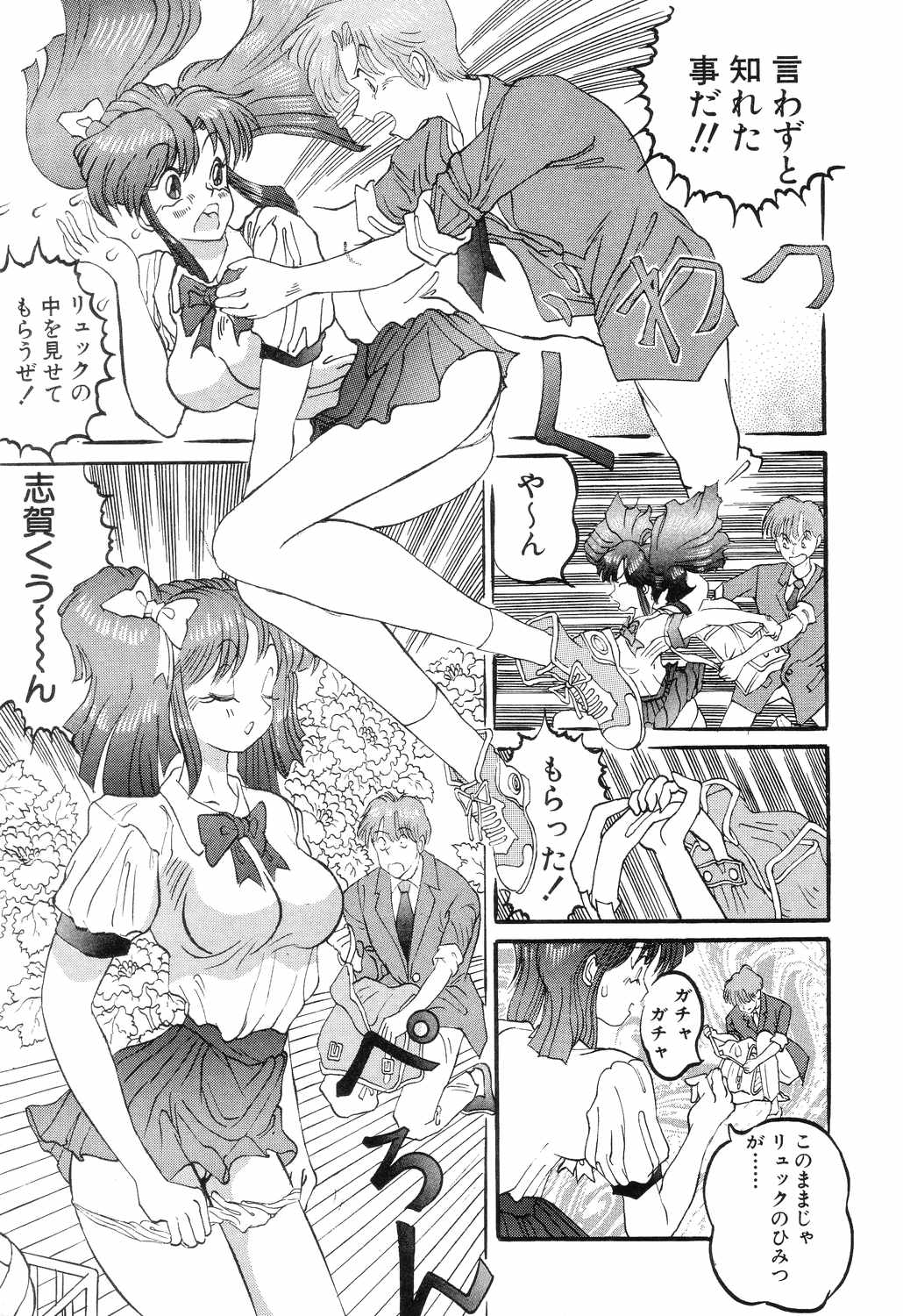 [ロケットエンジン] SM秘密くらぶ