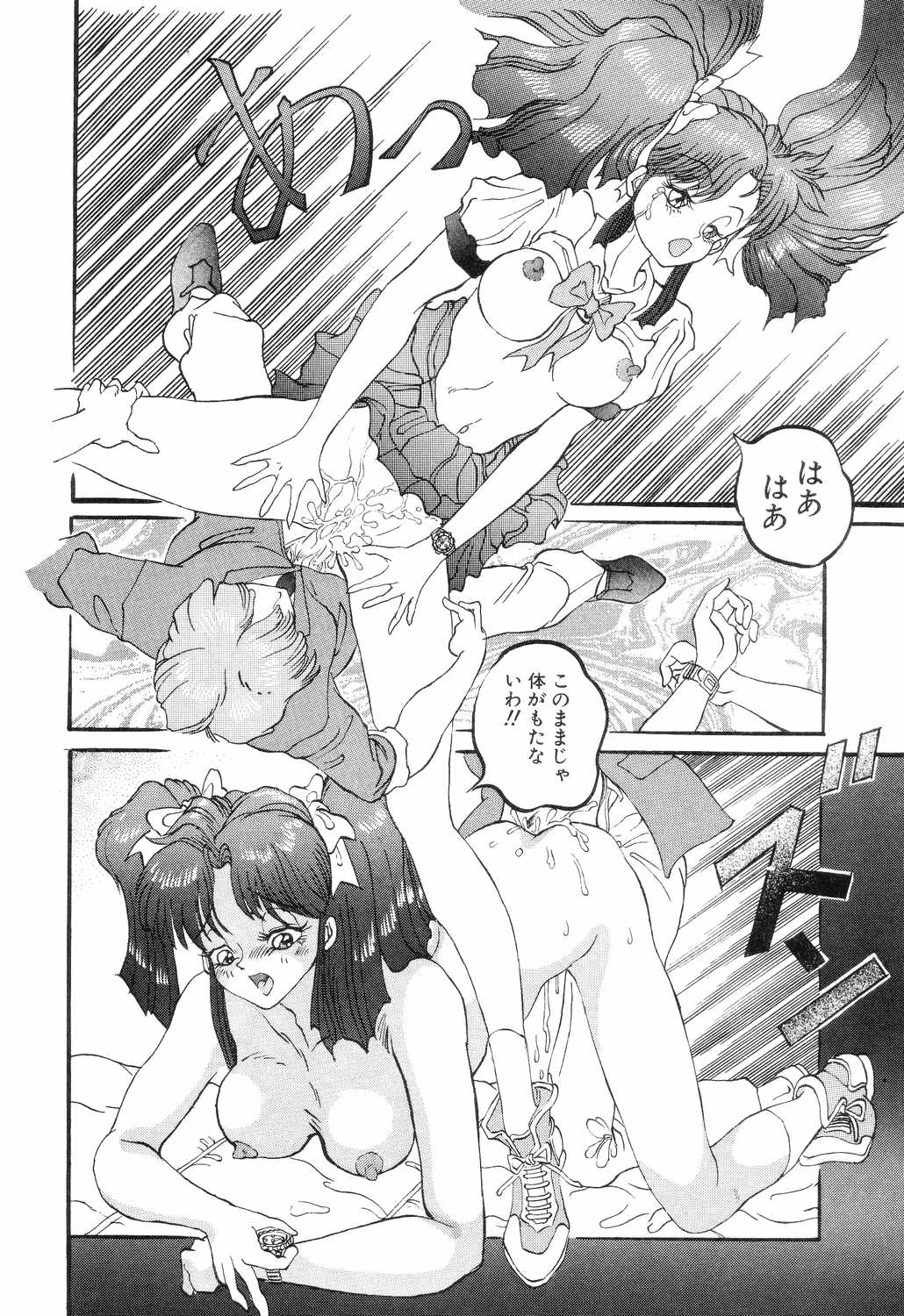 [ロケットエンジン] SM秘密くらぶ