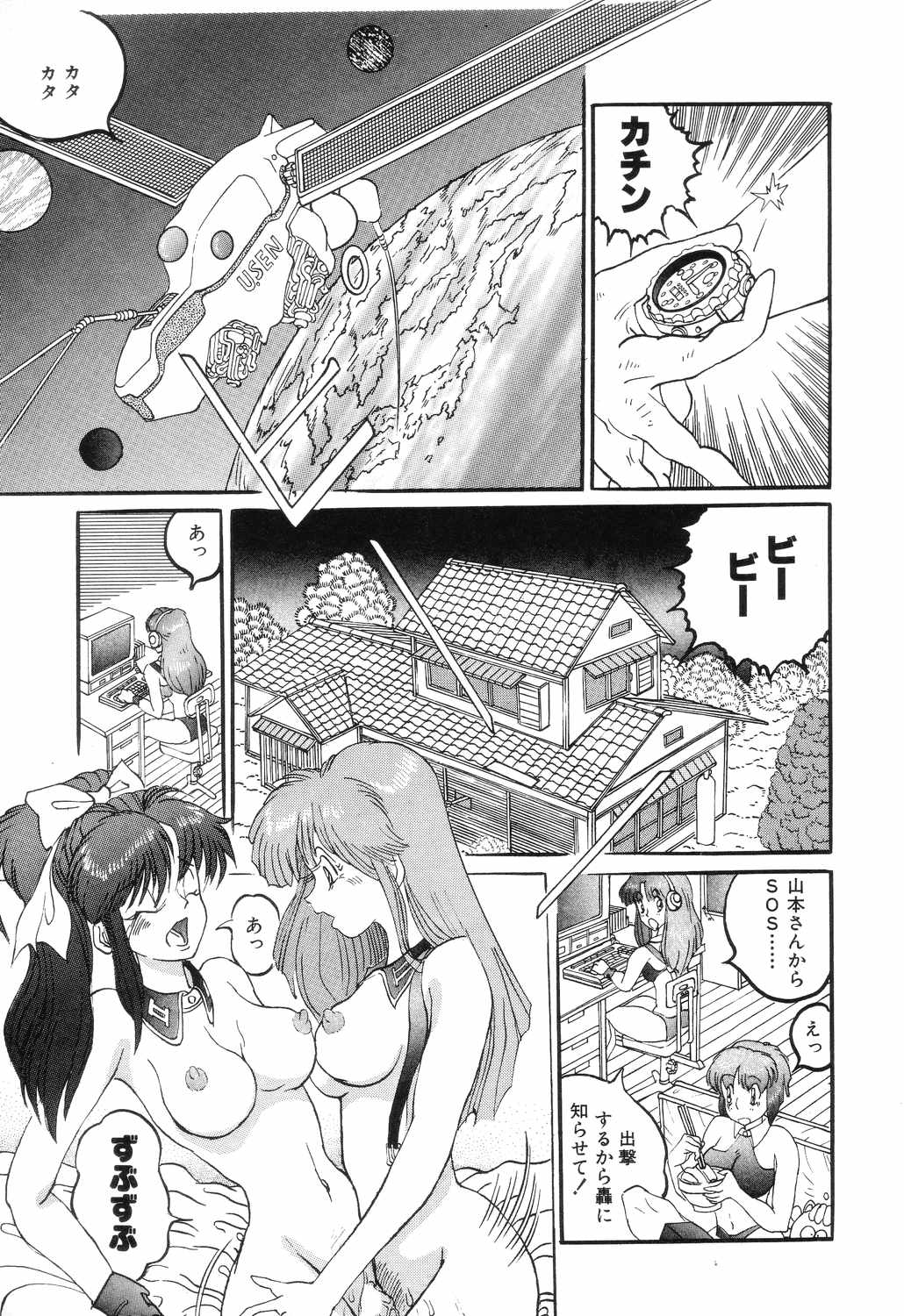 [ロケットエンジン] SM秘密くらぶ