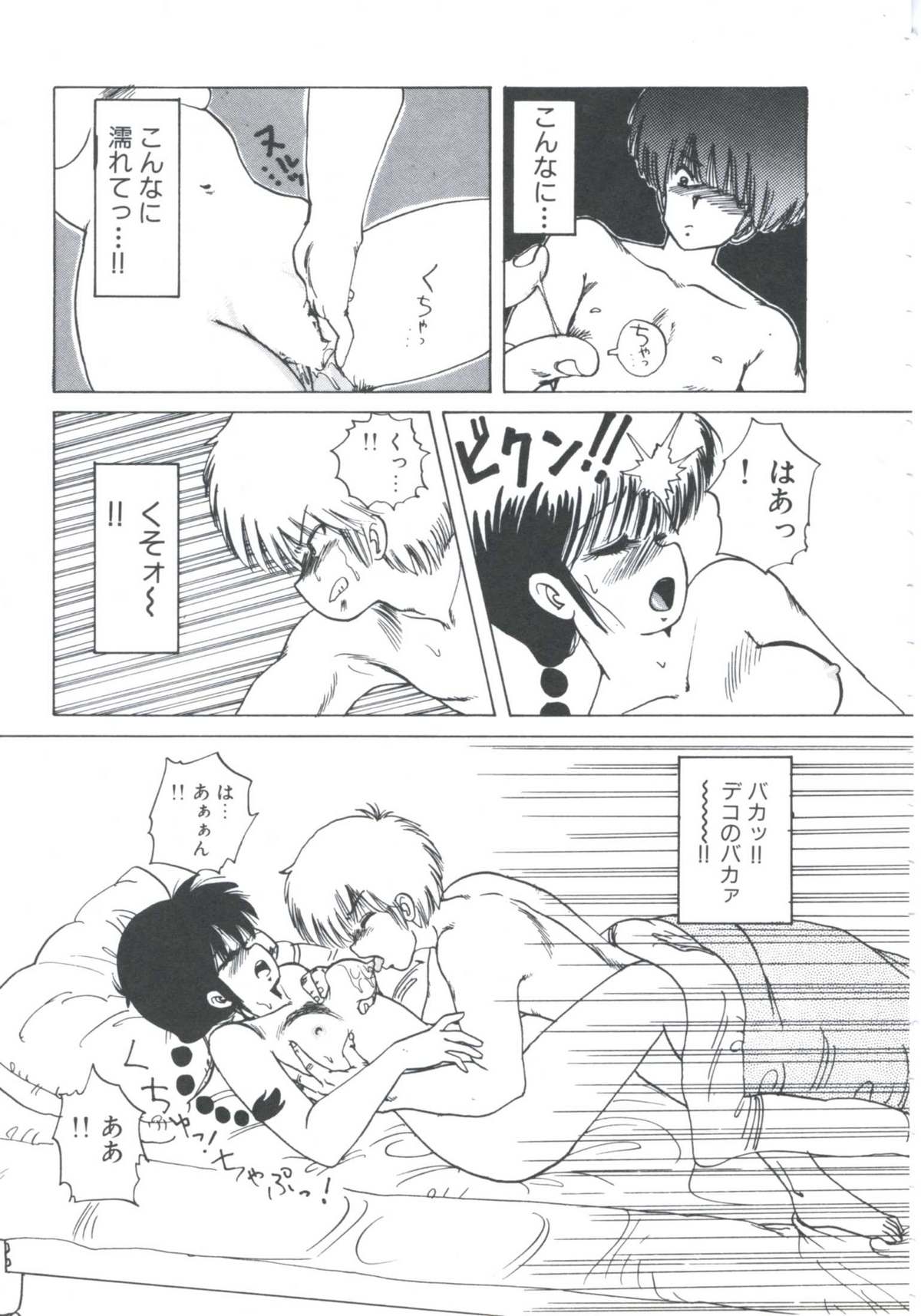 [伊魔崎斎] ニア・デス