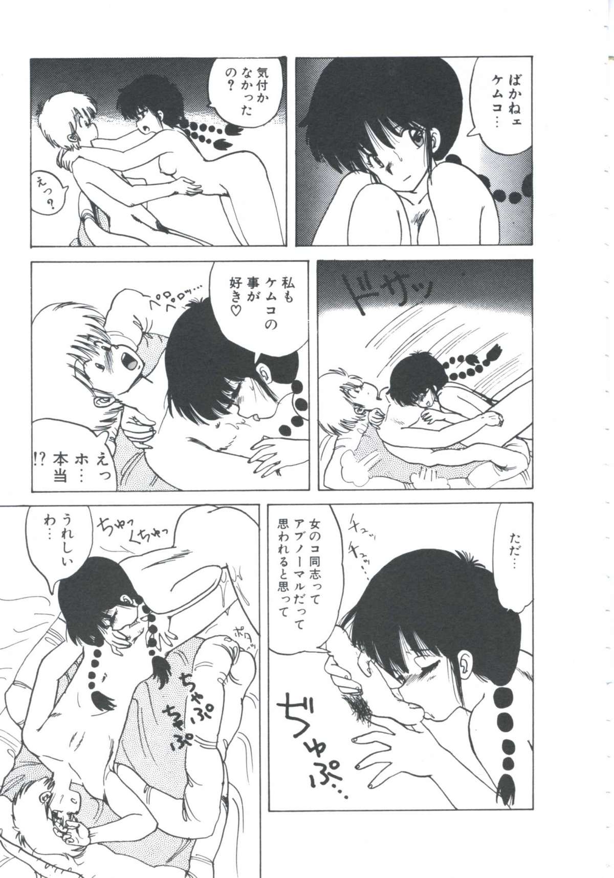 [伊魔崎斎] ニア・デス