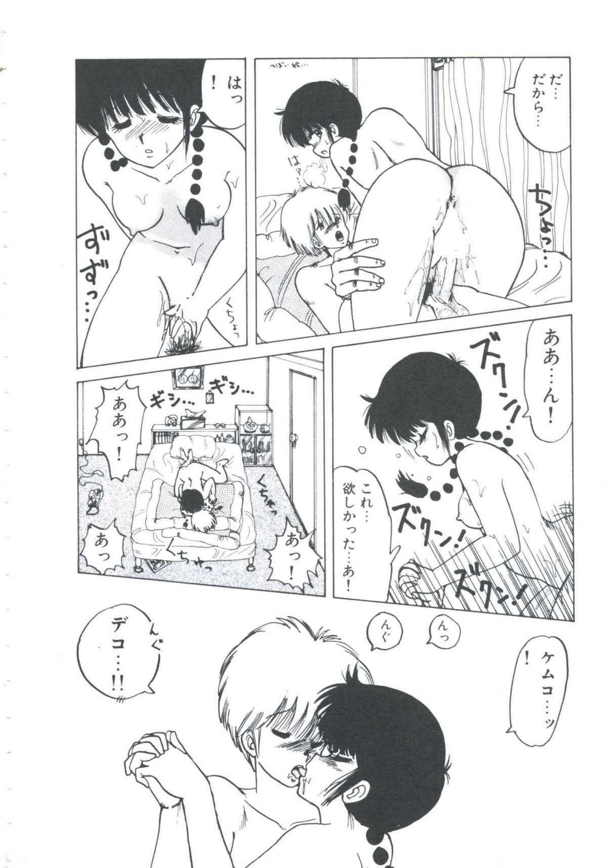 [伊魔崎斎] ニア・デス