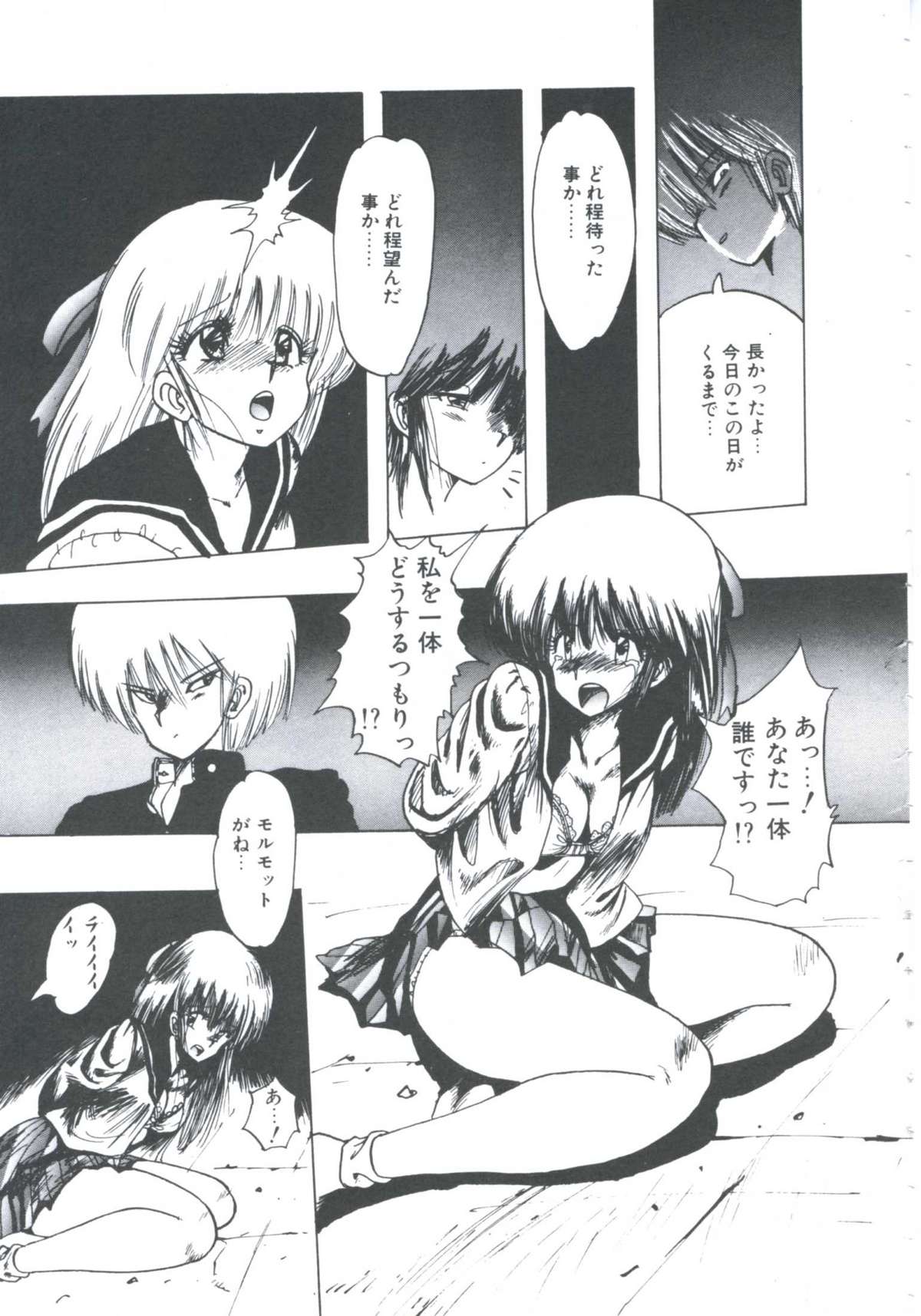 [伊魔崎斎] ニア・デス