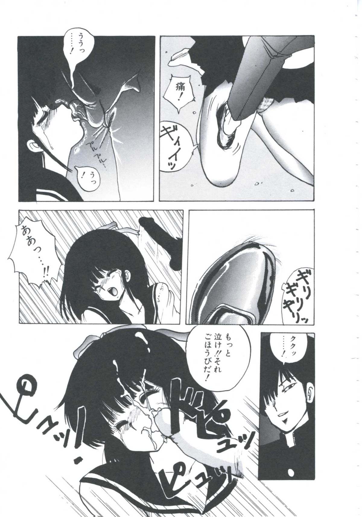 [伊魔崎斎] ニア・デス