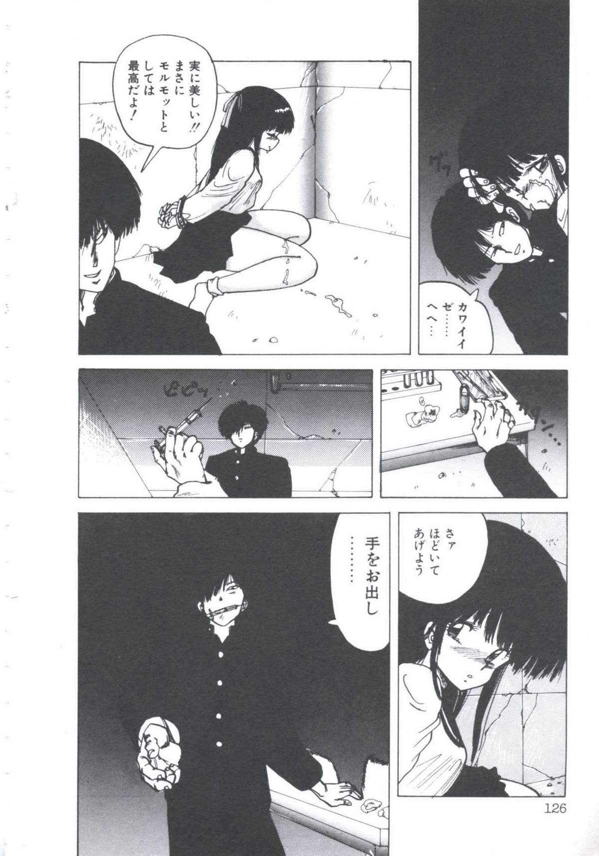 [伊魔崎斎] ニア・デス