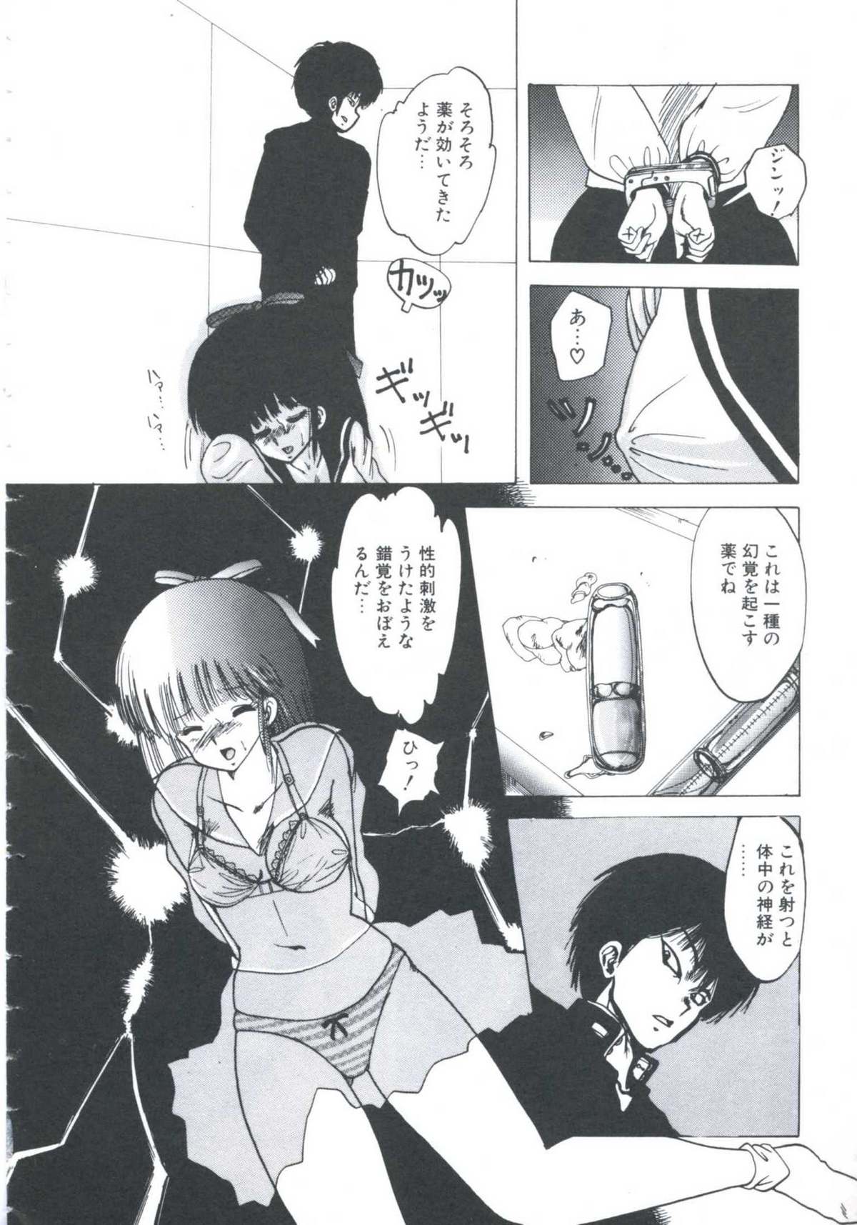 [伊魔崎斎] ニア・デス