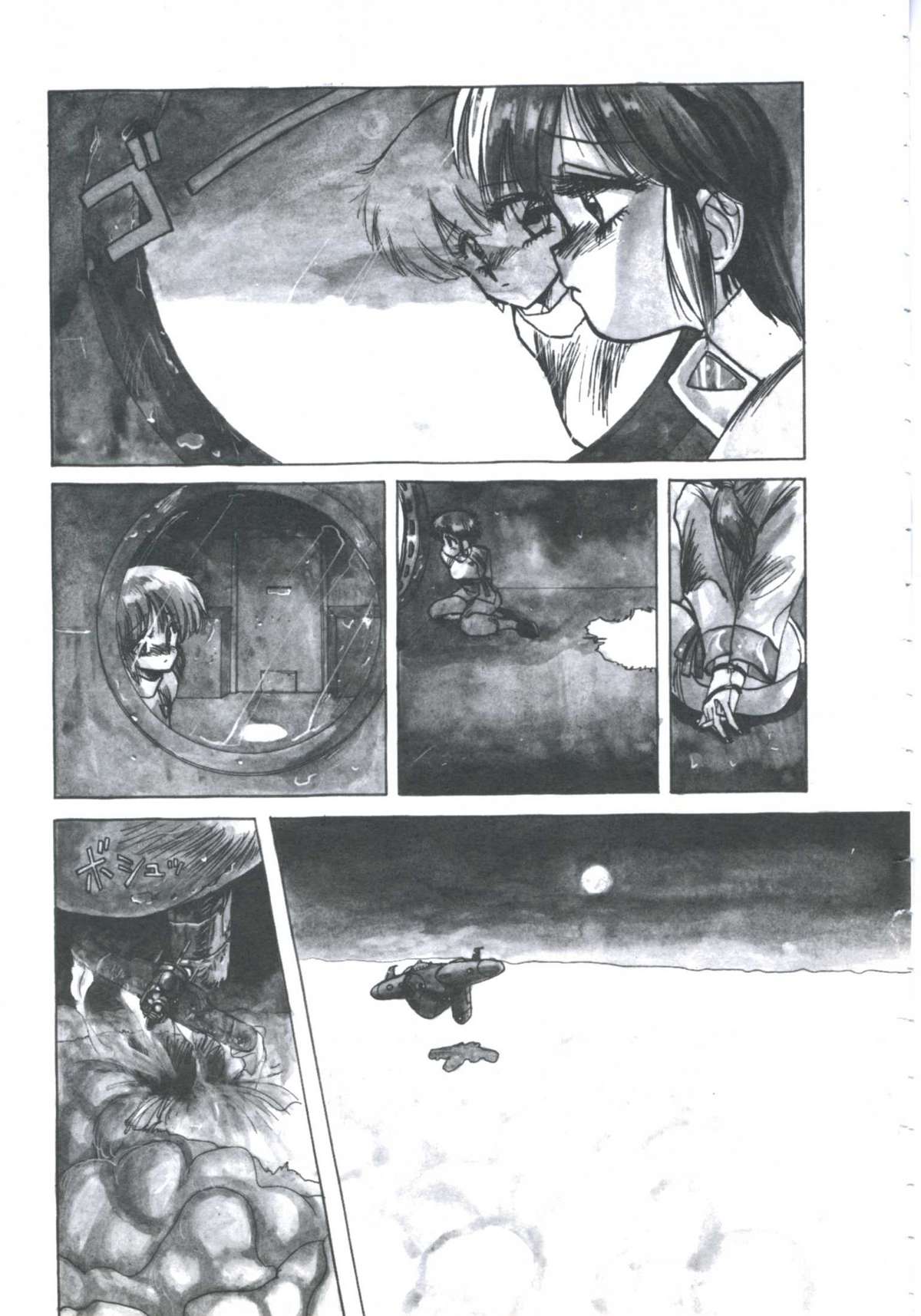 [伊魔崎斎] ニア・デス