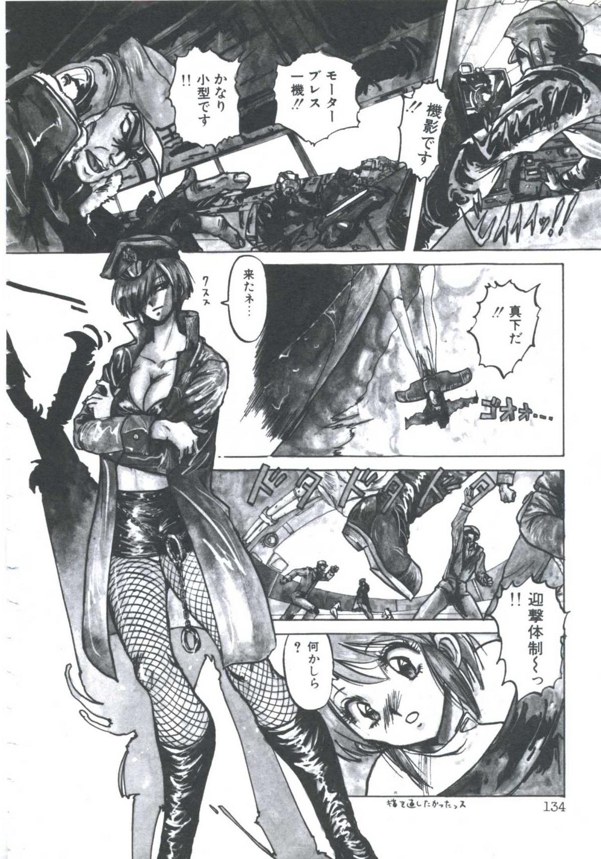 [伊魔崎斎] ニア・デス