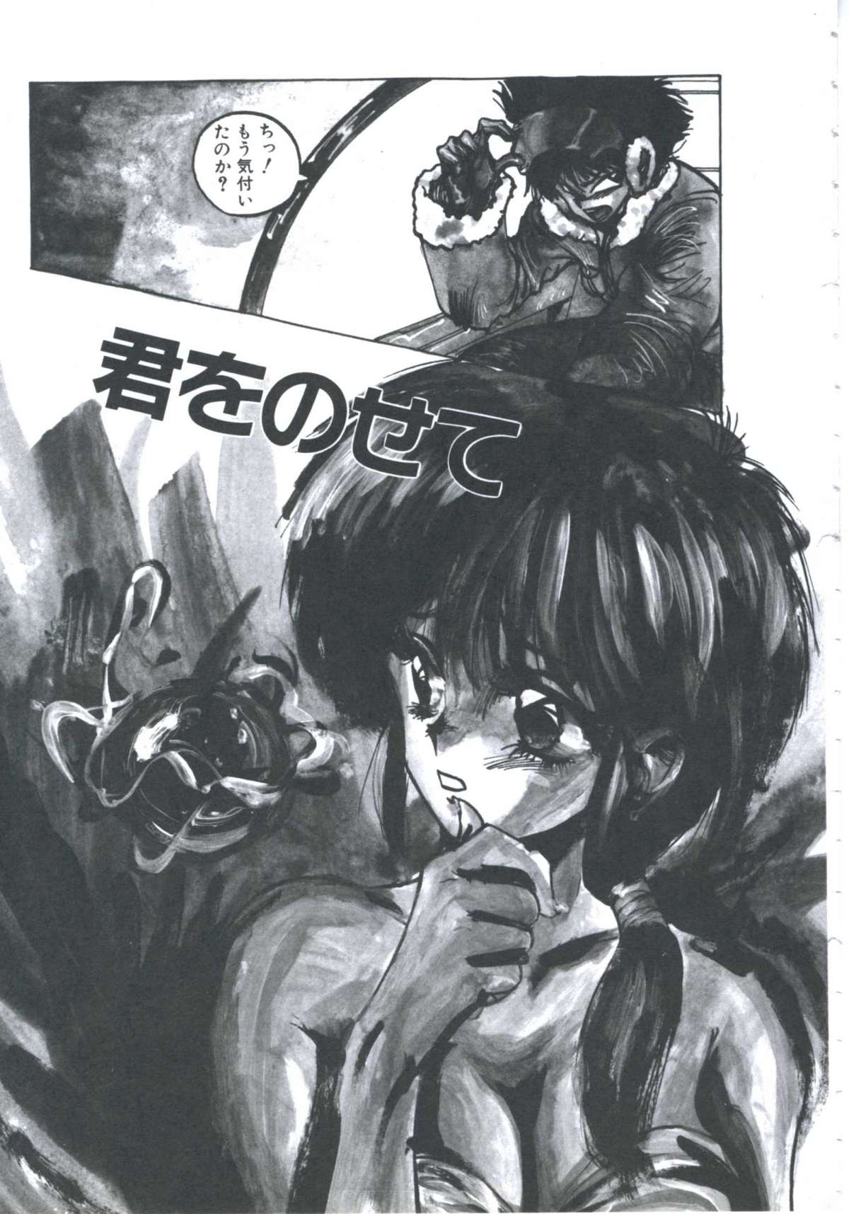 [伊魔崎斎] ニア・デス