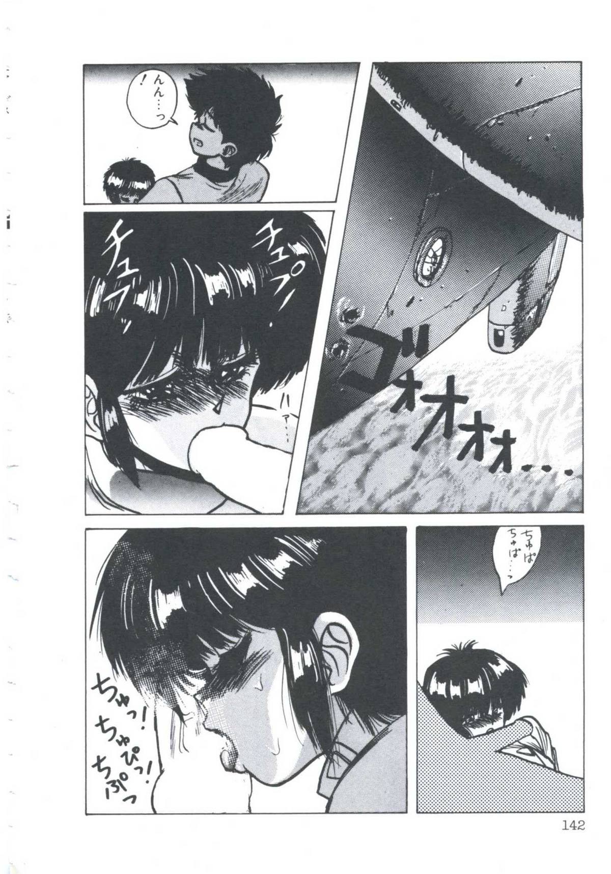 [伊魔崎斎] ニア・デス