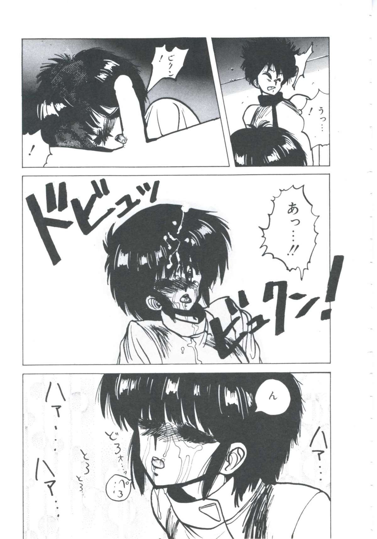 [伊魔崎斎] ニア・デス