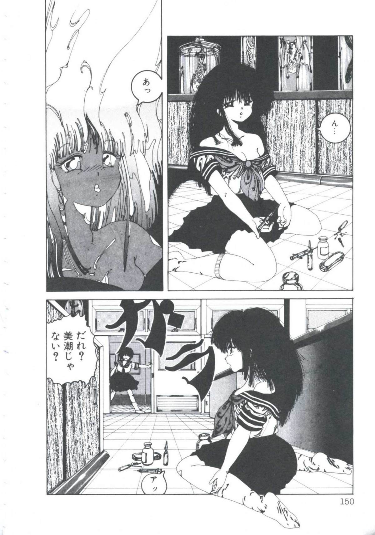 [伊魔崎斎] ニア・デス