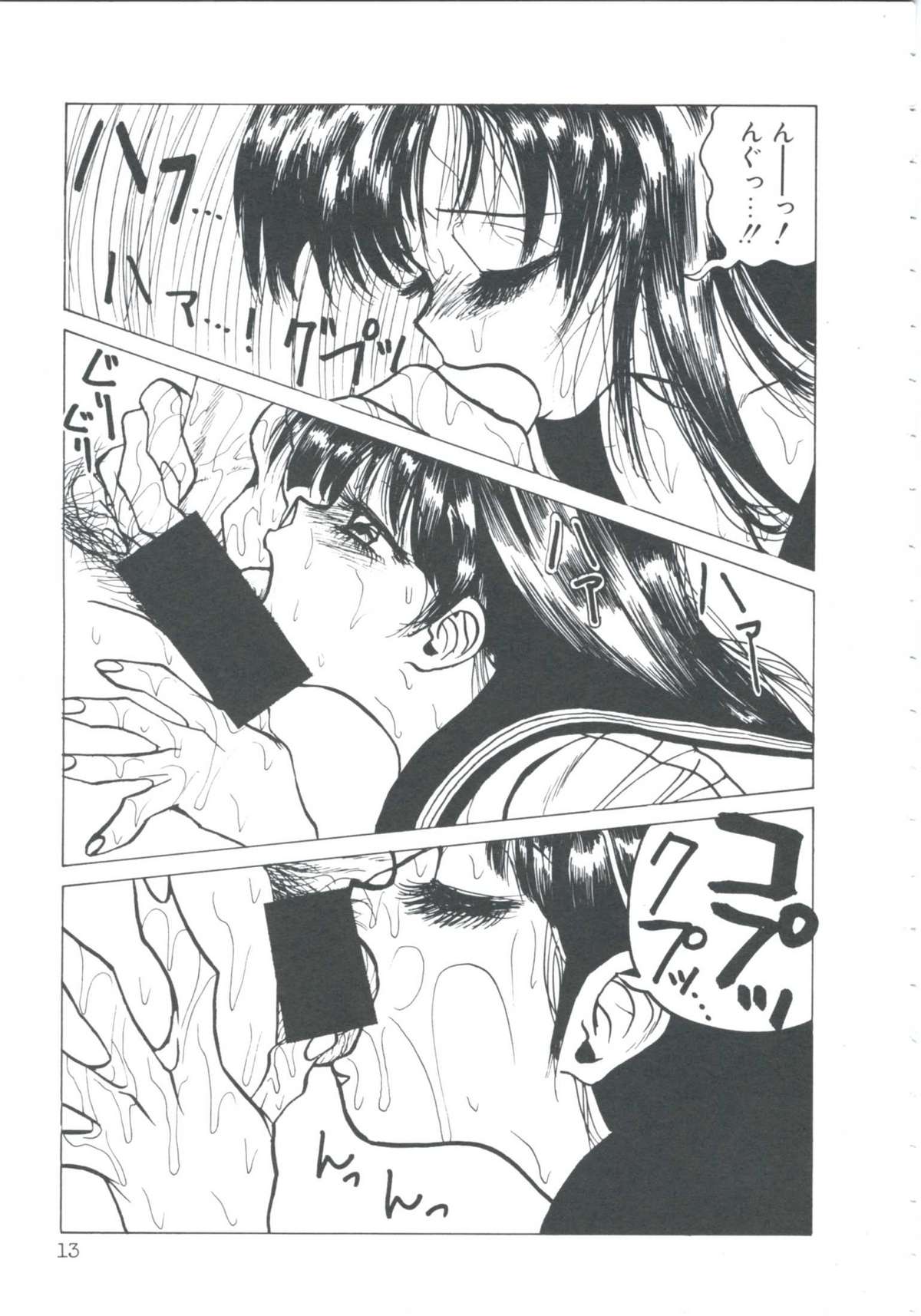 [伊魔崎斎] ニア・デス