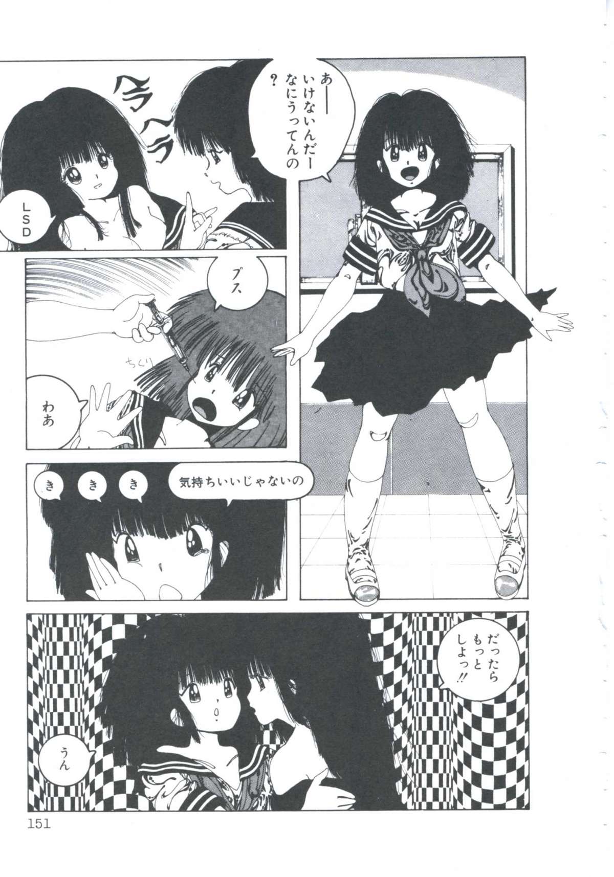 [伊魔崎斎] ニア・デス