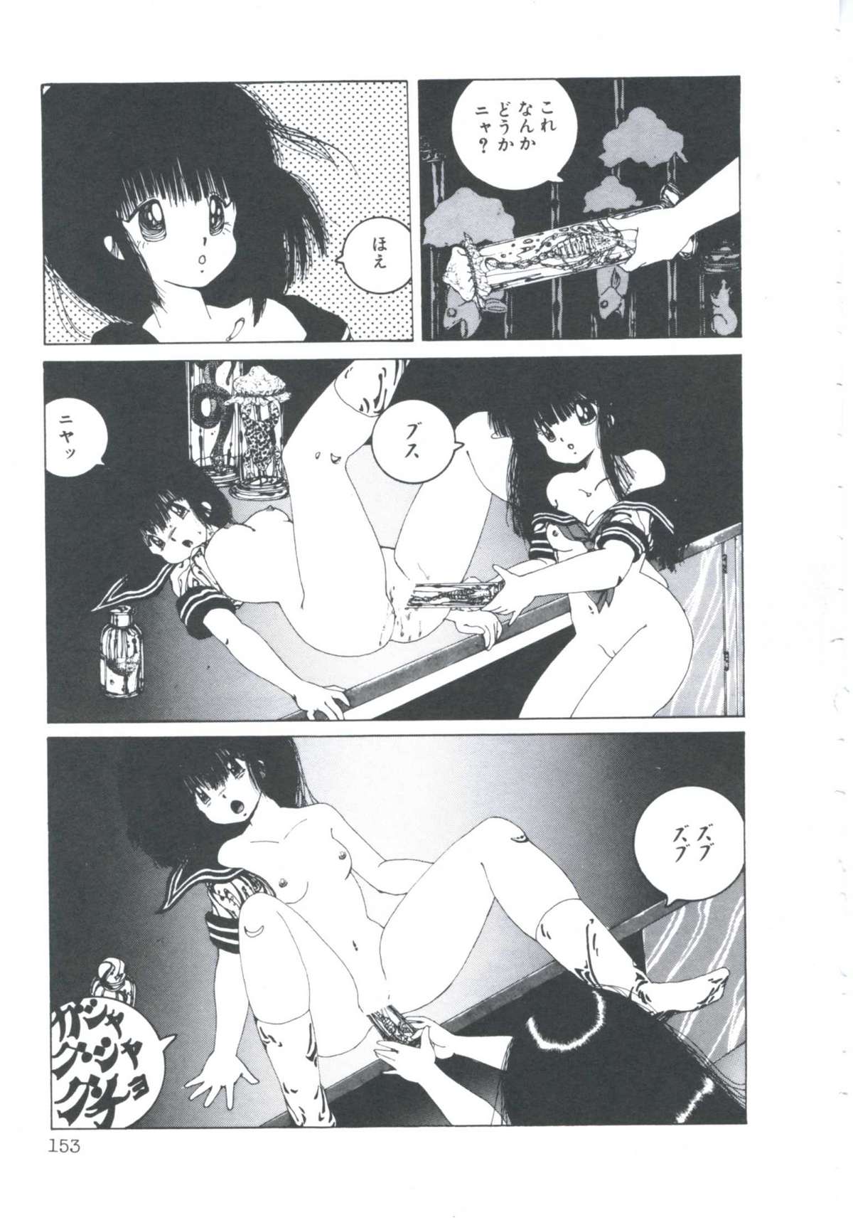 [伊魔崎斎] ニア・デス