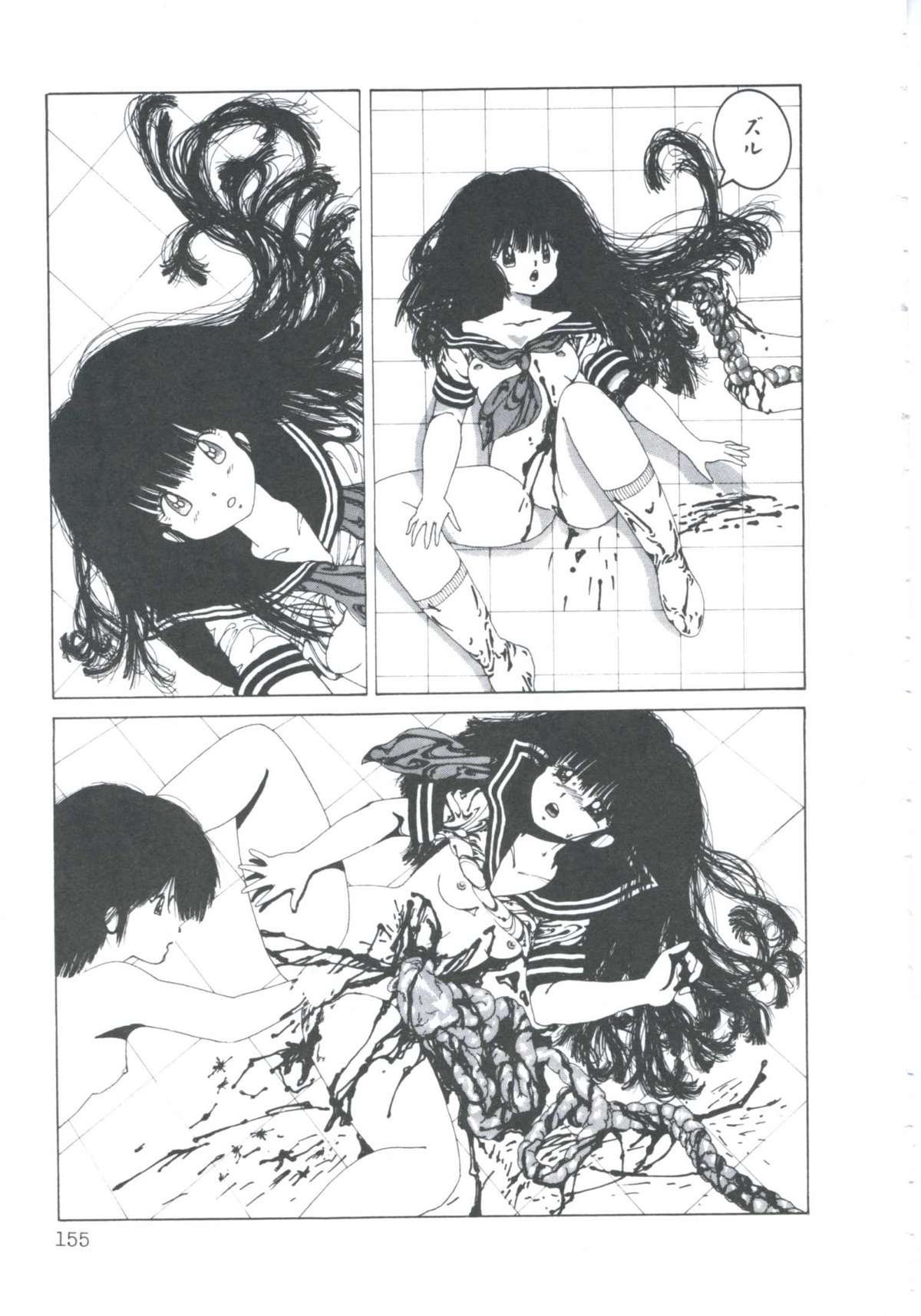 [伊魔崎斎] ニア・デス