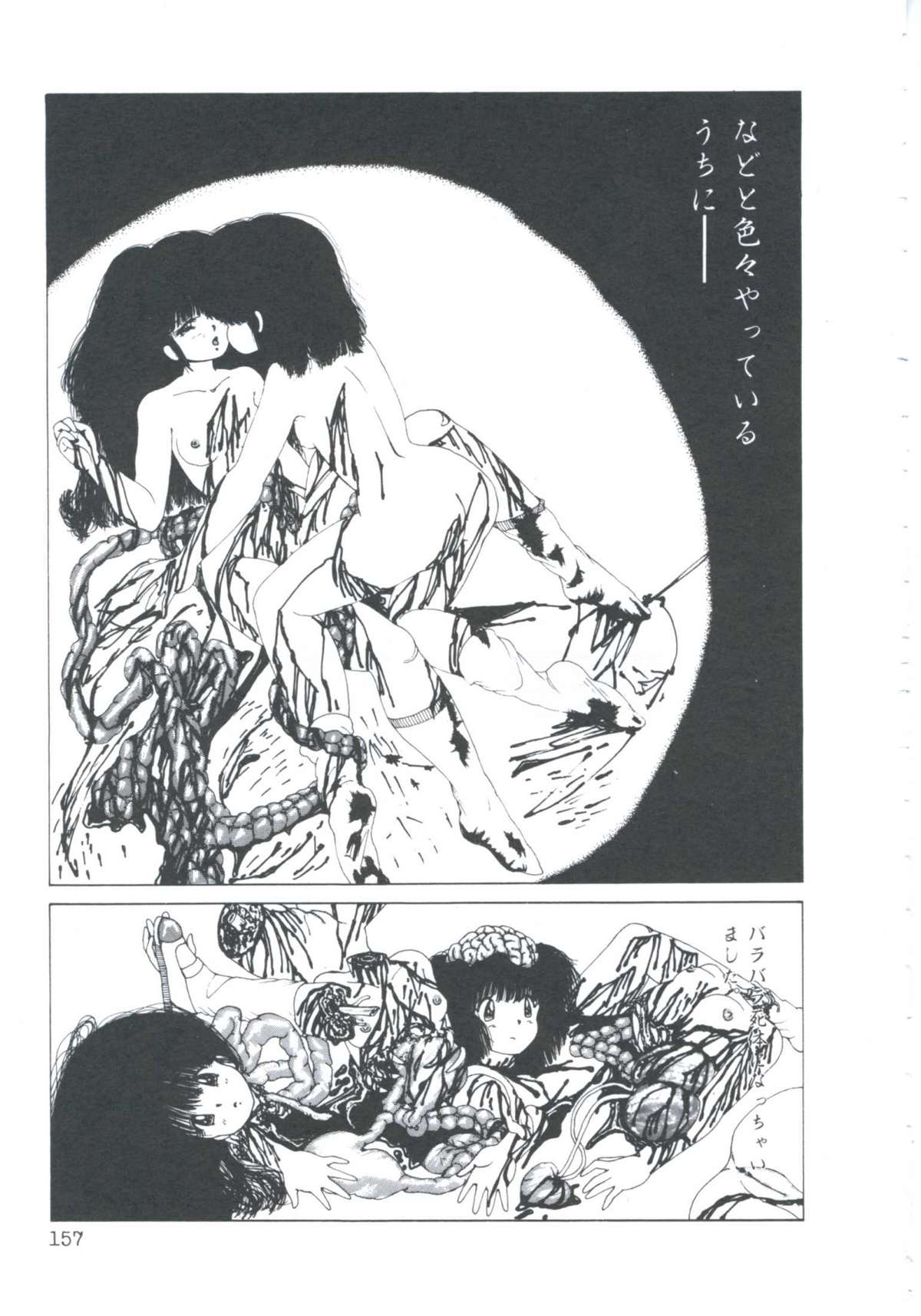 [伊魔崎斎] ニア・デス