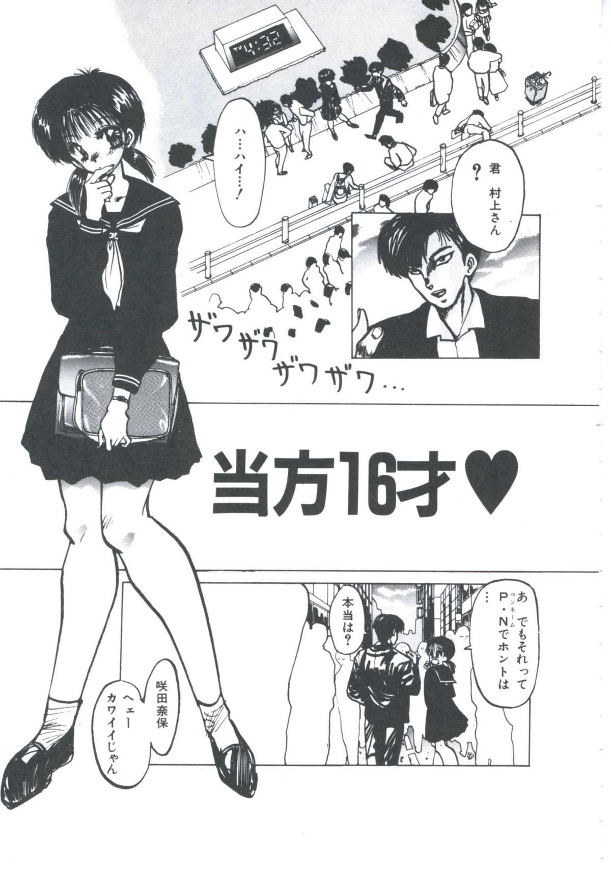 [伊魔崎斎] ニア・デス