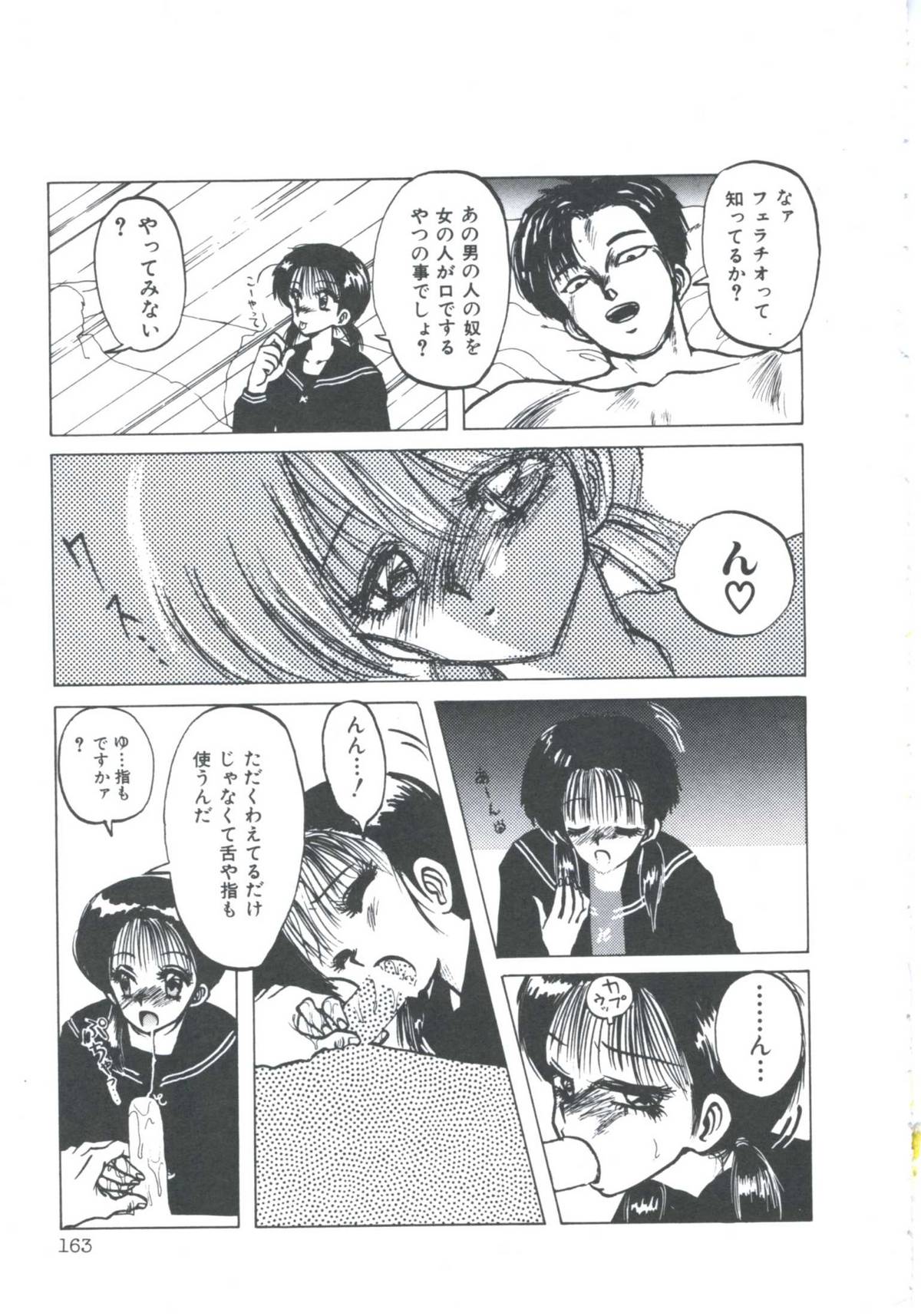 [伊魔崎斎] ニア・デス