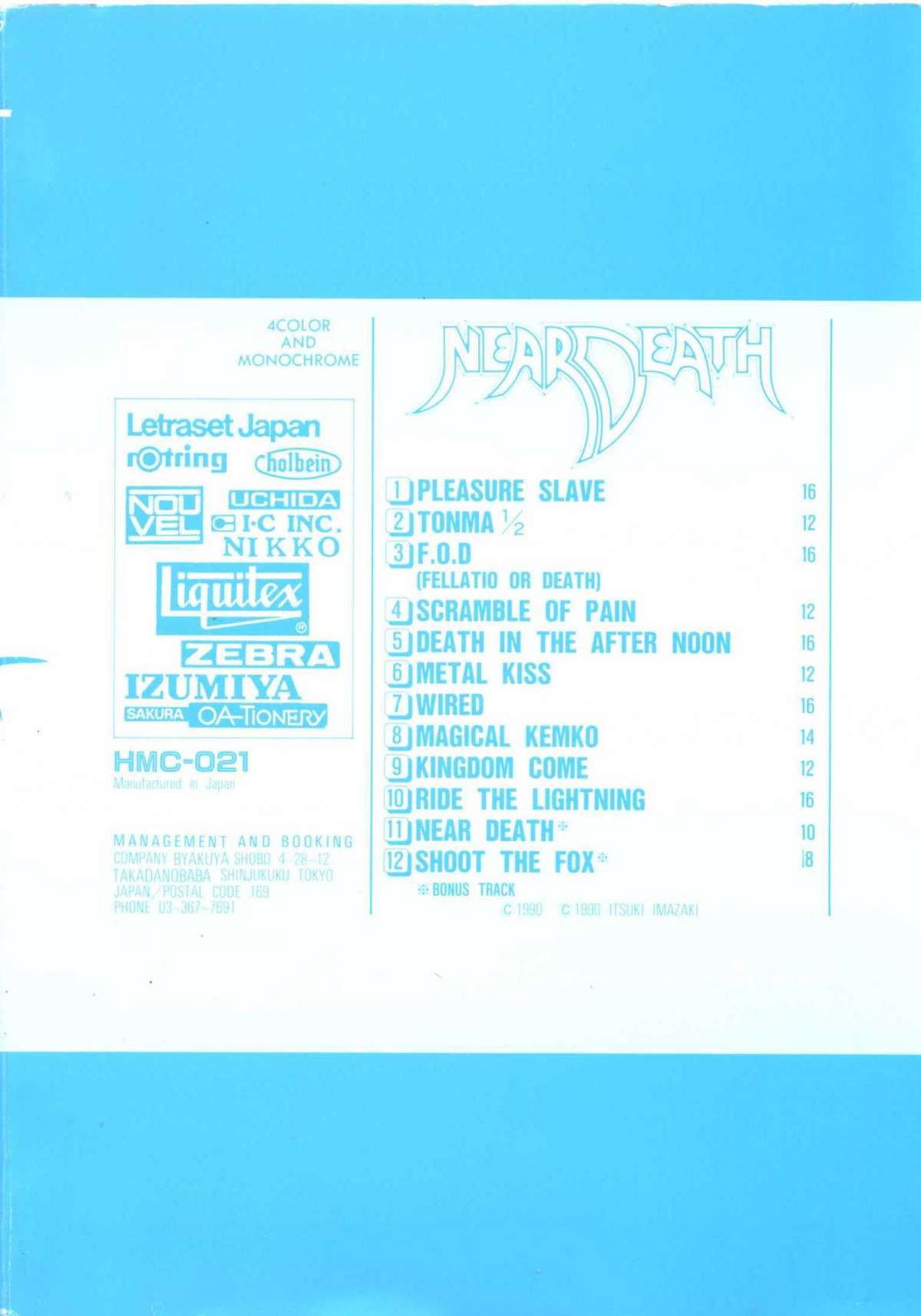 [伊魔崎斎] ニア・デス