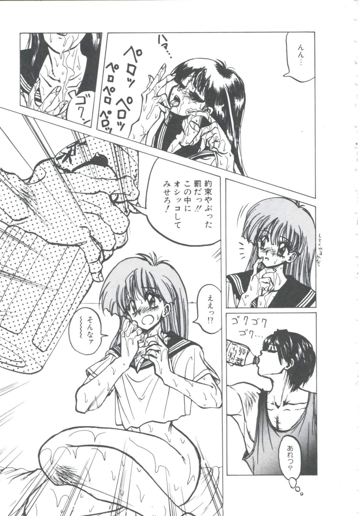 [伊魔崎斎] ニア・デス