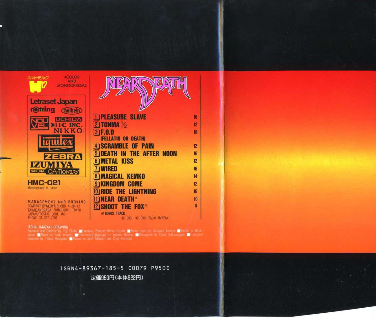 [伊魔崎斎] ニア・デス