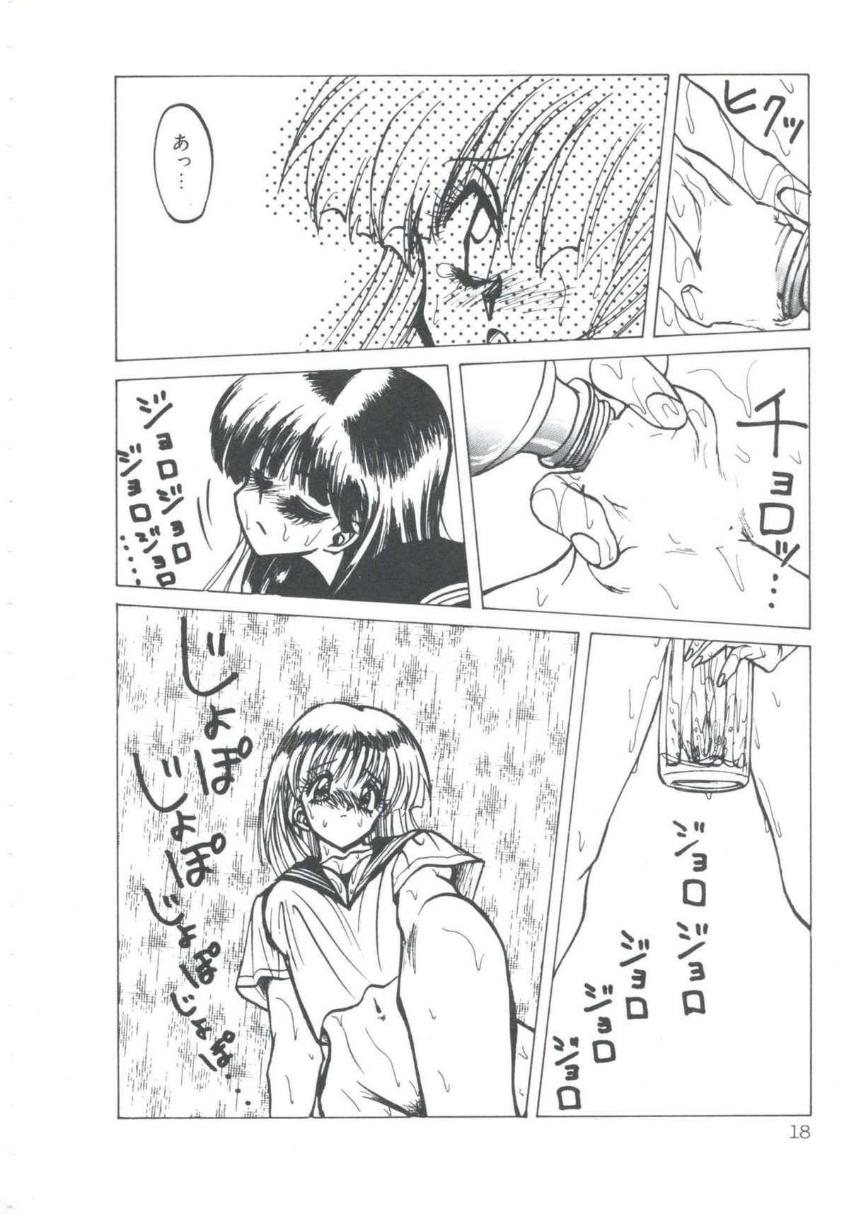 [伊魔崎斎] ニア・デス