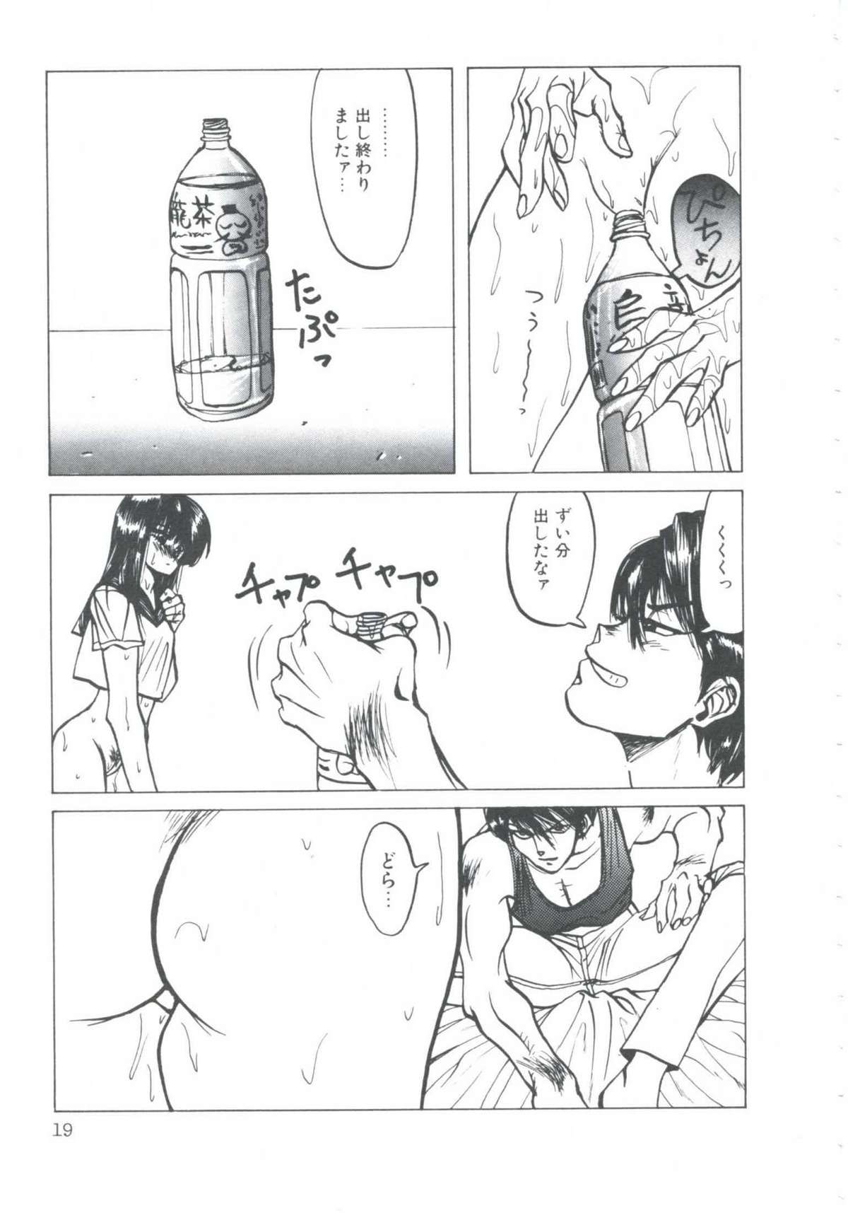 [伊魔崎斎] ニア・デス