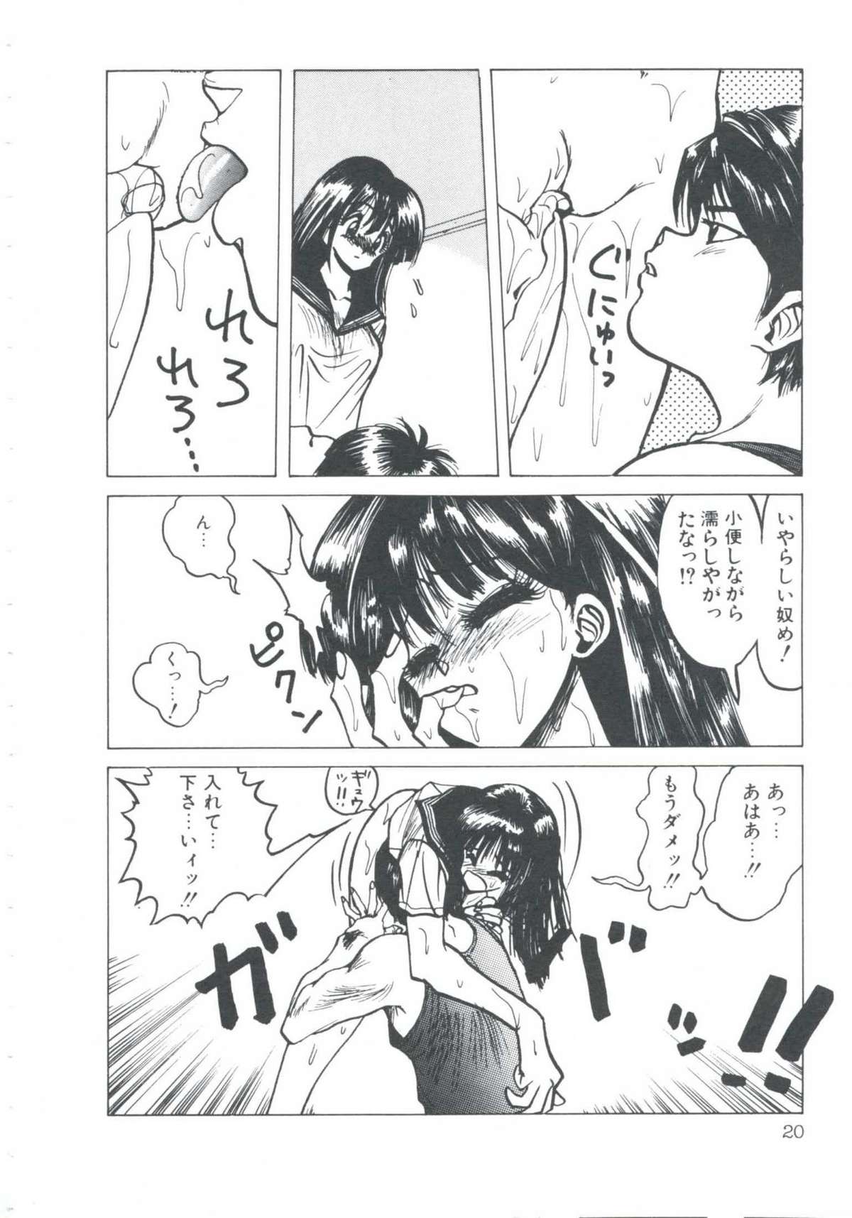 [伊魔崎斎] ニア・デス