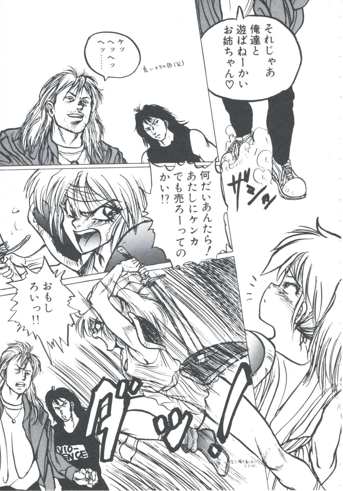 [伊魔崎斎] ニア・デス