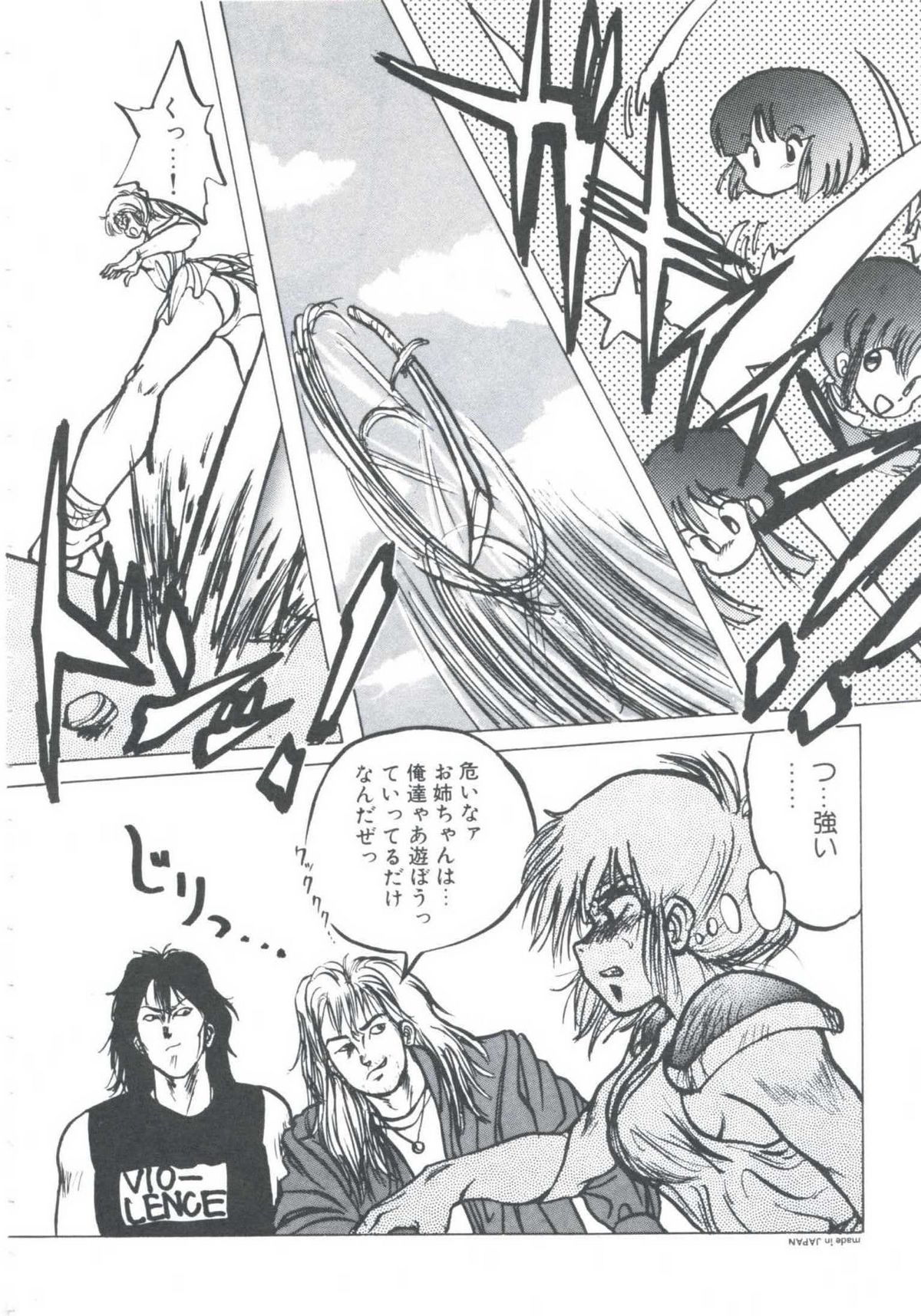 [伊魔崎斎] ニア・デス