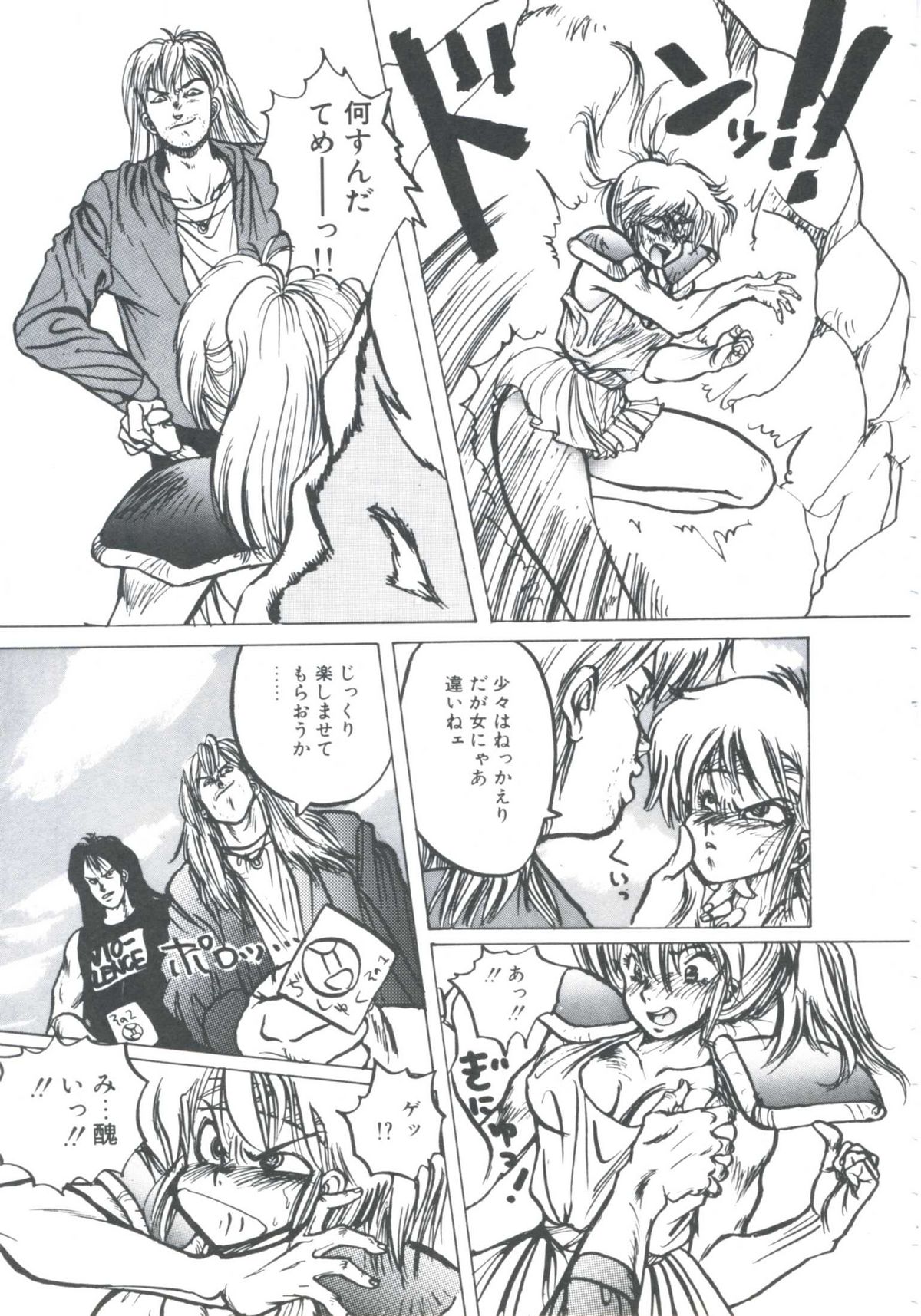 [伊魔崎斎] ニア・デス