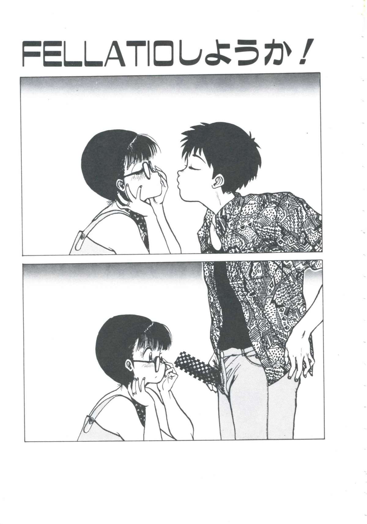 [伊魔崎斎] ニア・デス