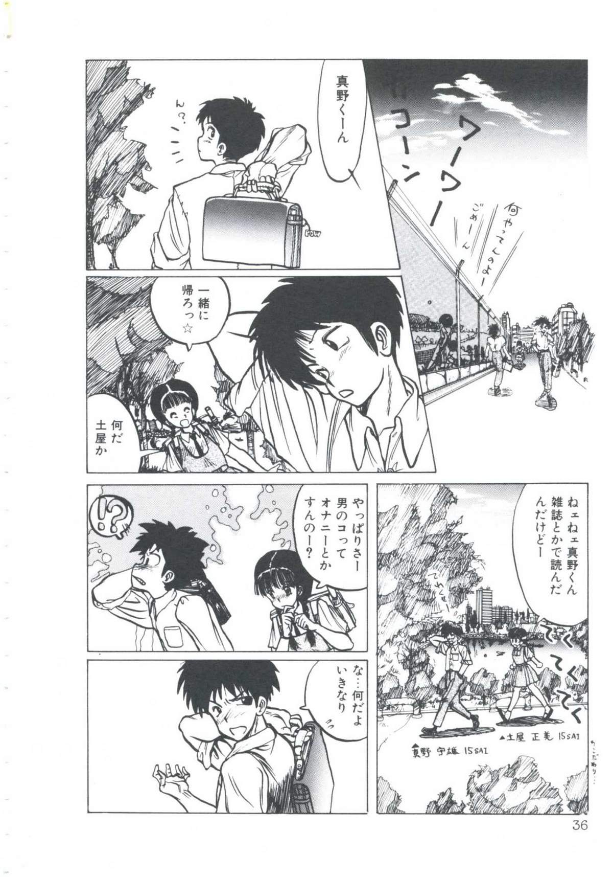 [伊魔崎斎] ニア・デス