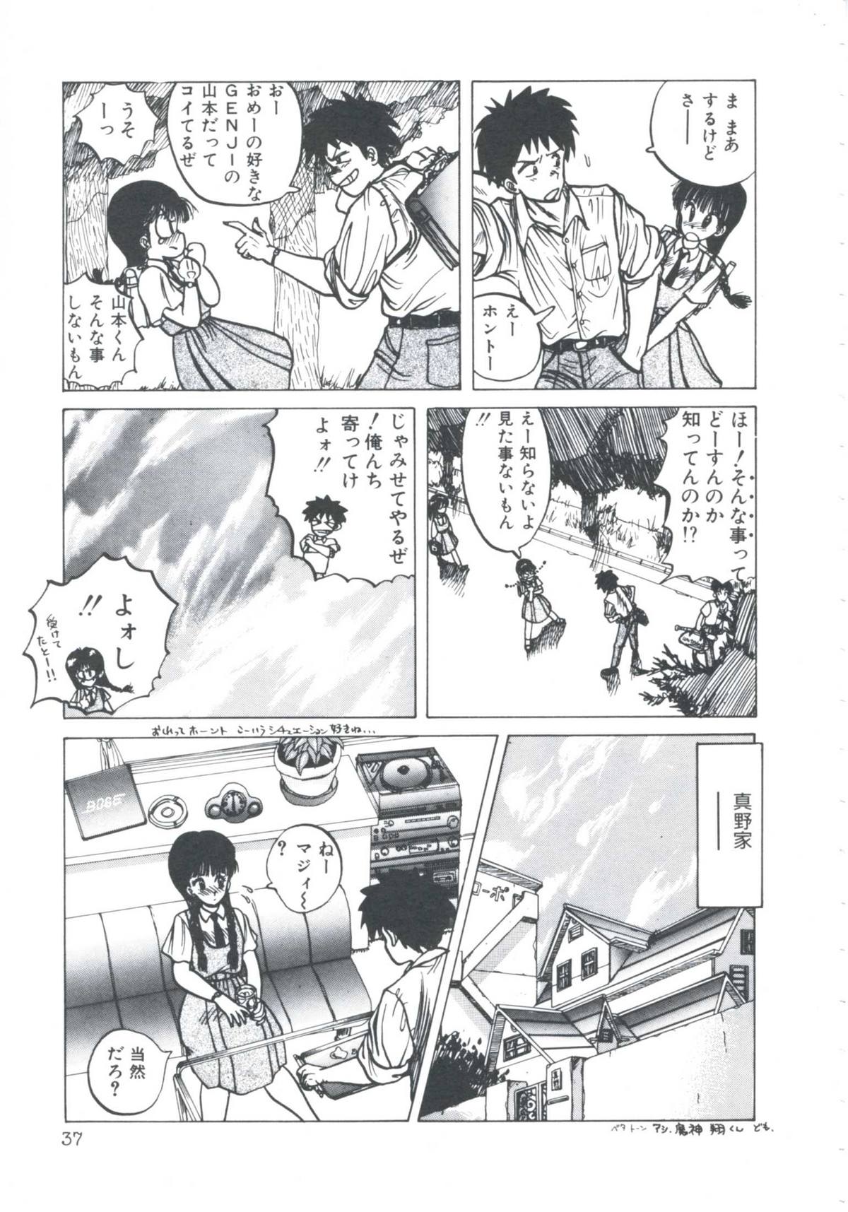 [伊魔崎斎] ニア・デス