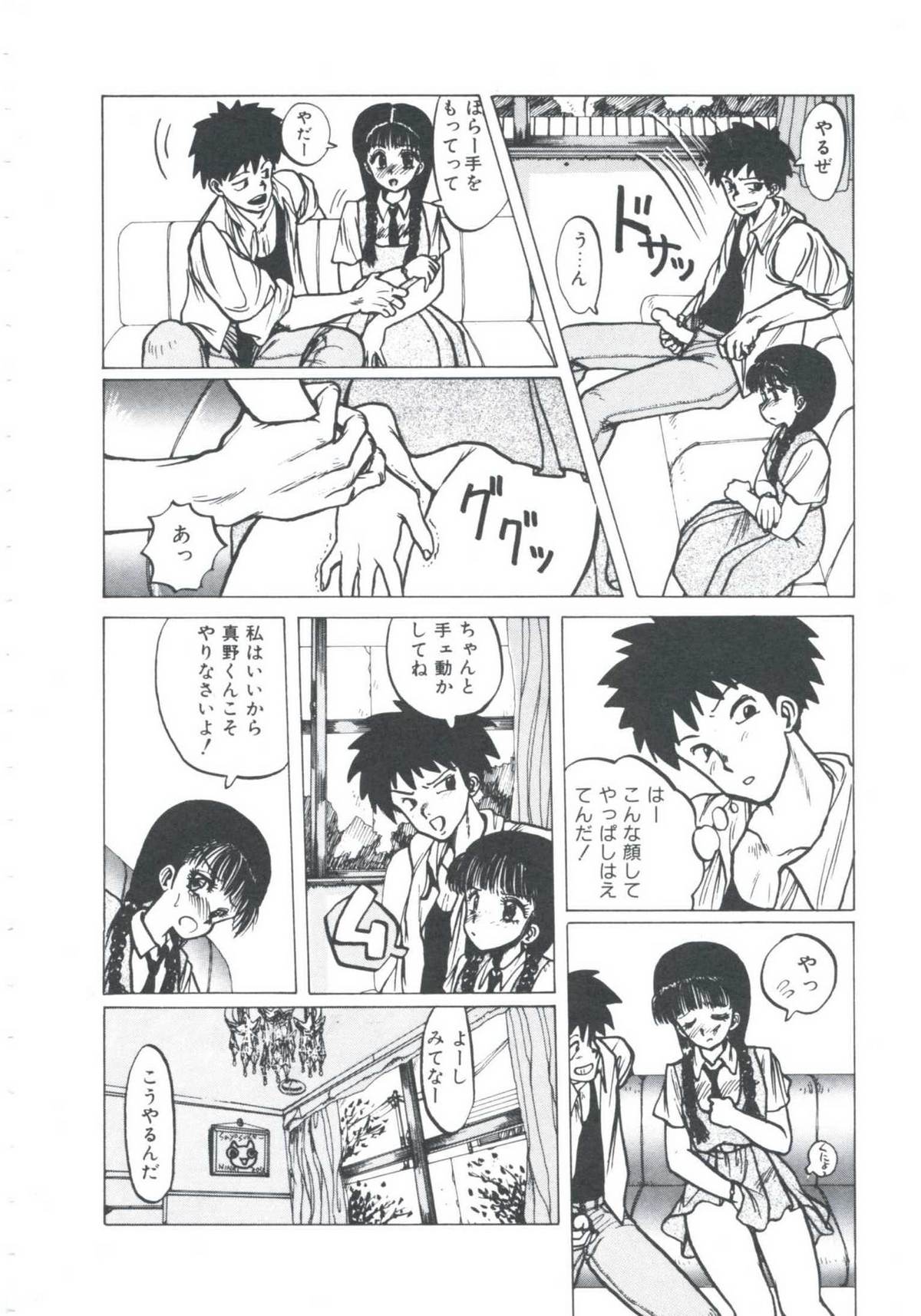 [伊魔崎斎] ニア・デス