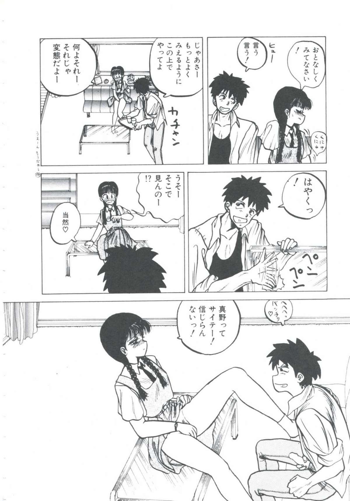 [伊魔崎斎] ニア・デス