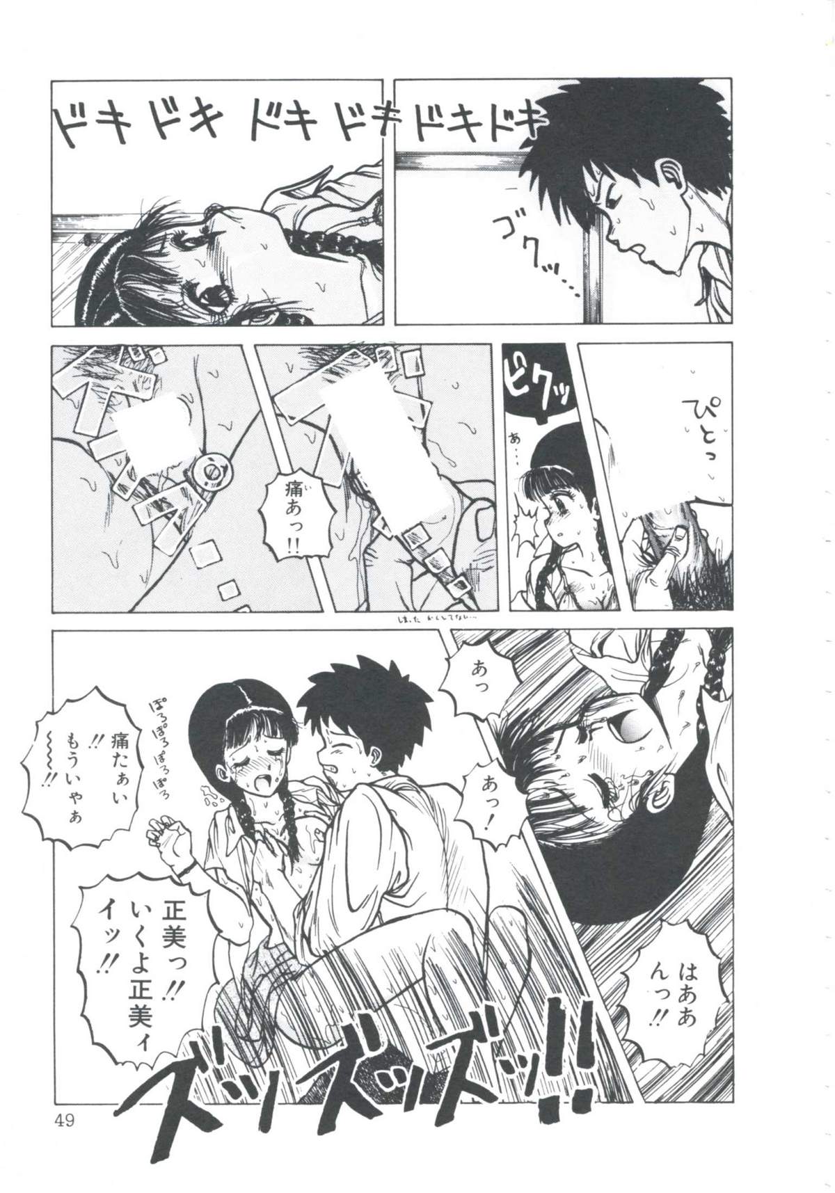 [伊魔崎斎] ニア・デス