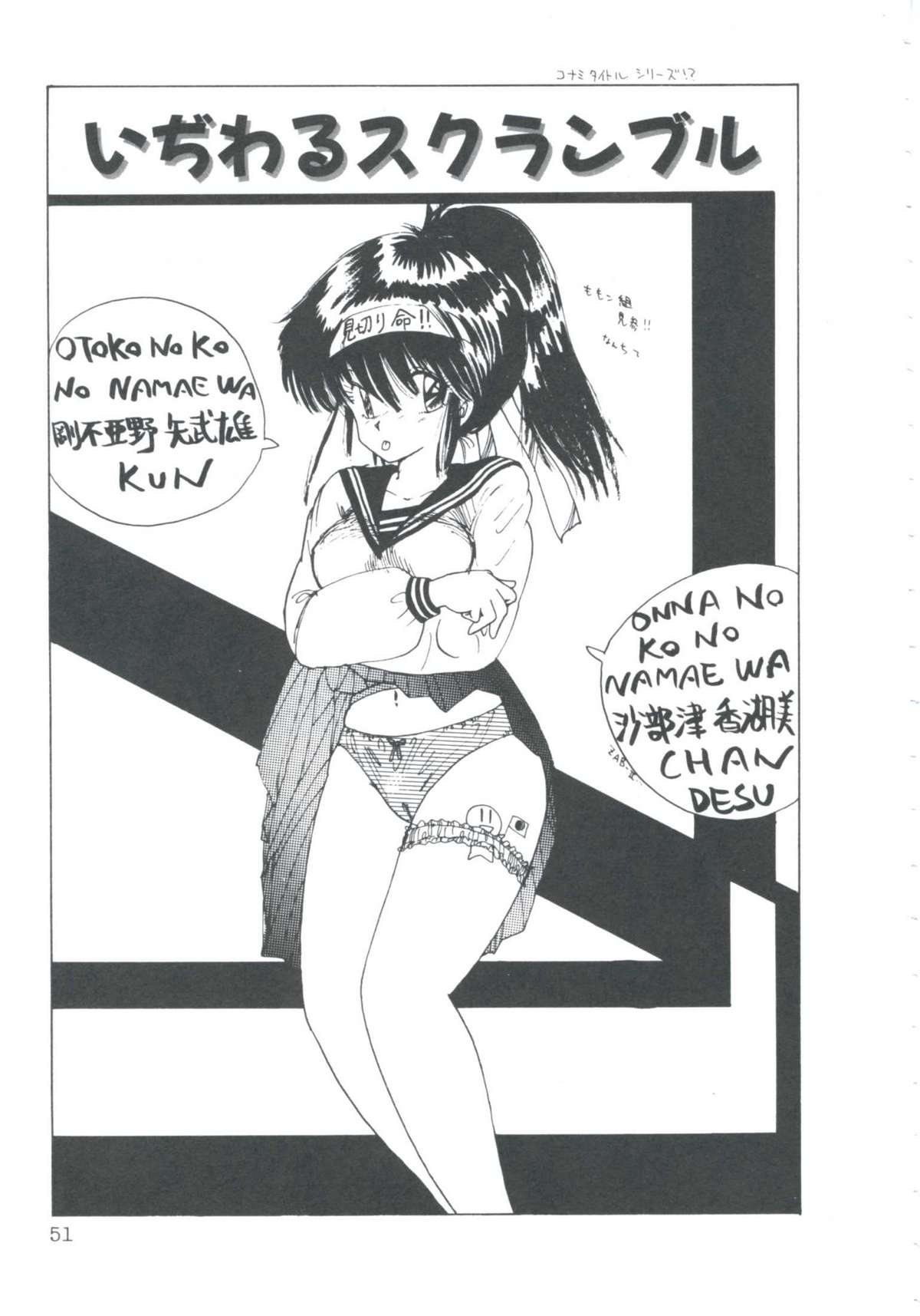 [伊魔崎斎] ニア・デス