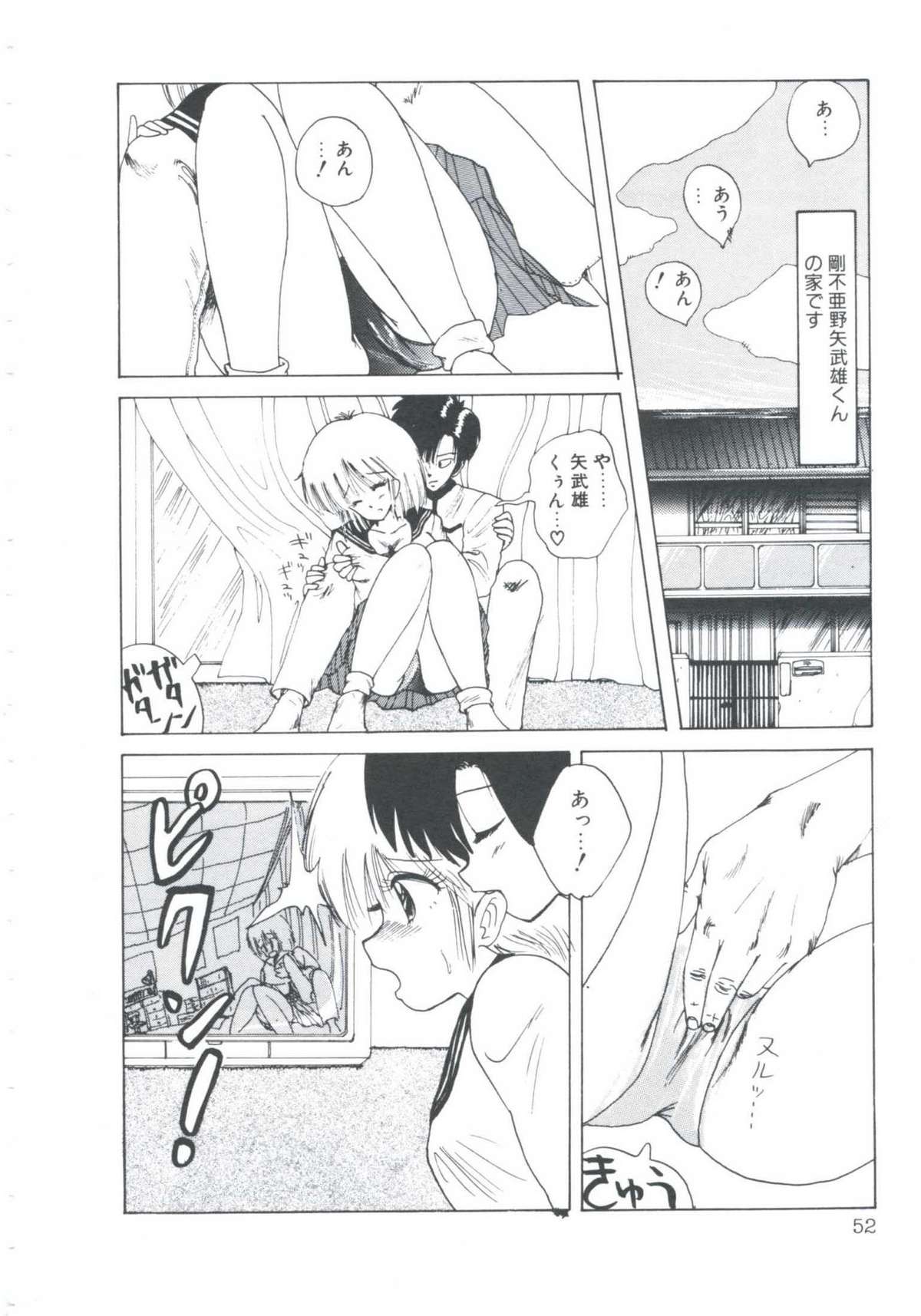 [伊魔崎斎] ニア・デス